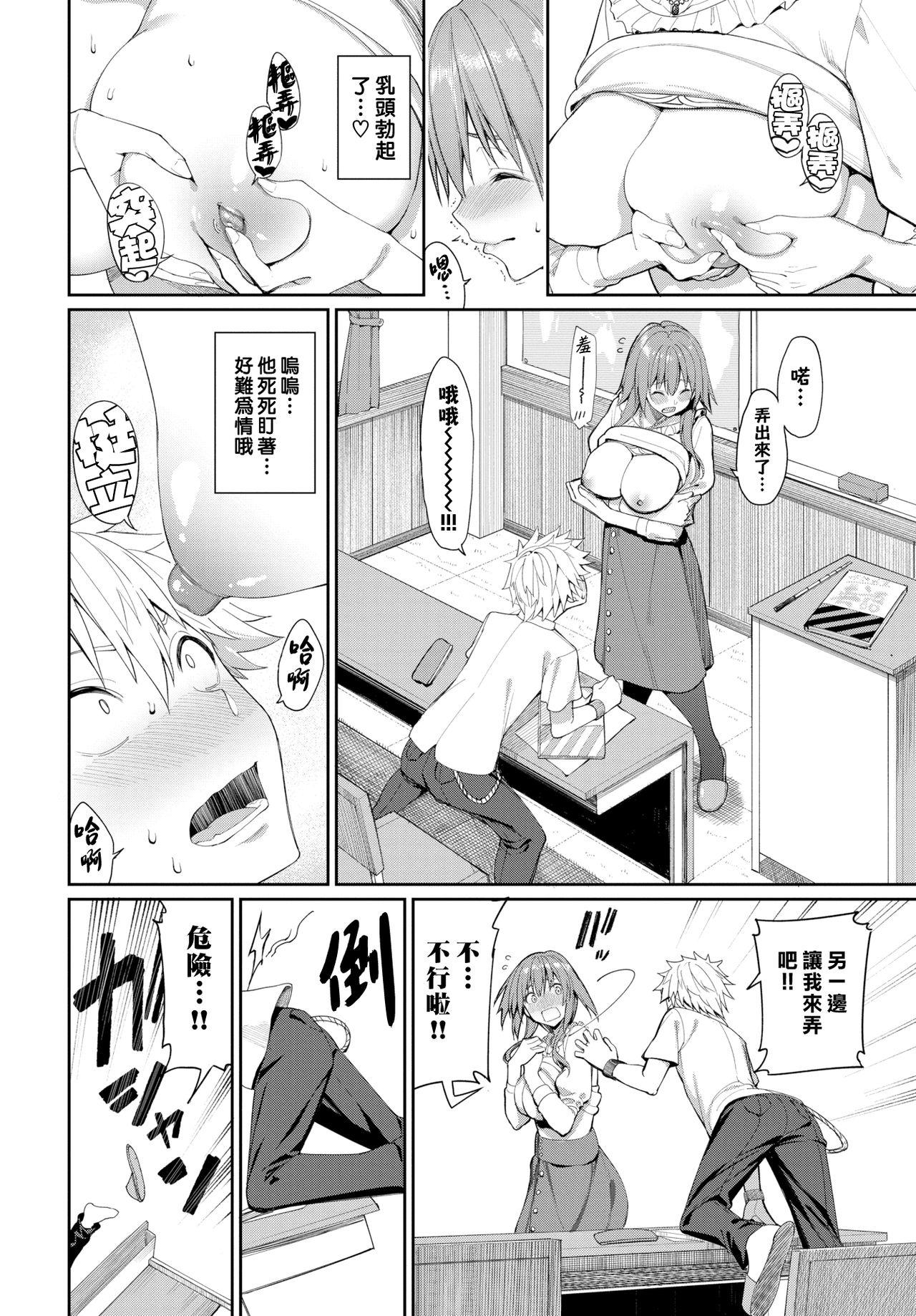 Massage Kaede Sensei no Oppai Gakushuuhou? Group - Page 6