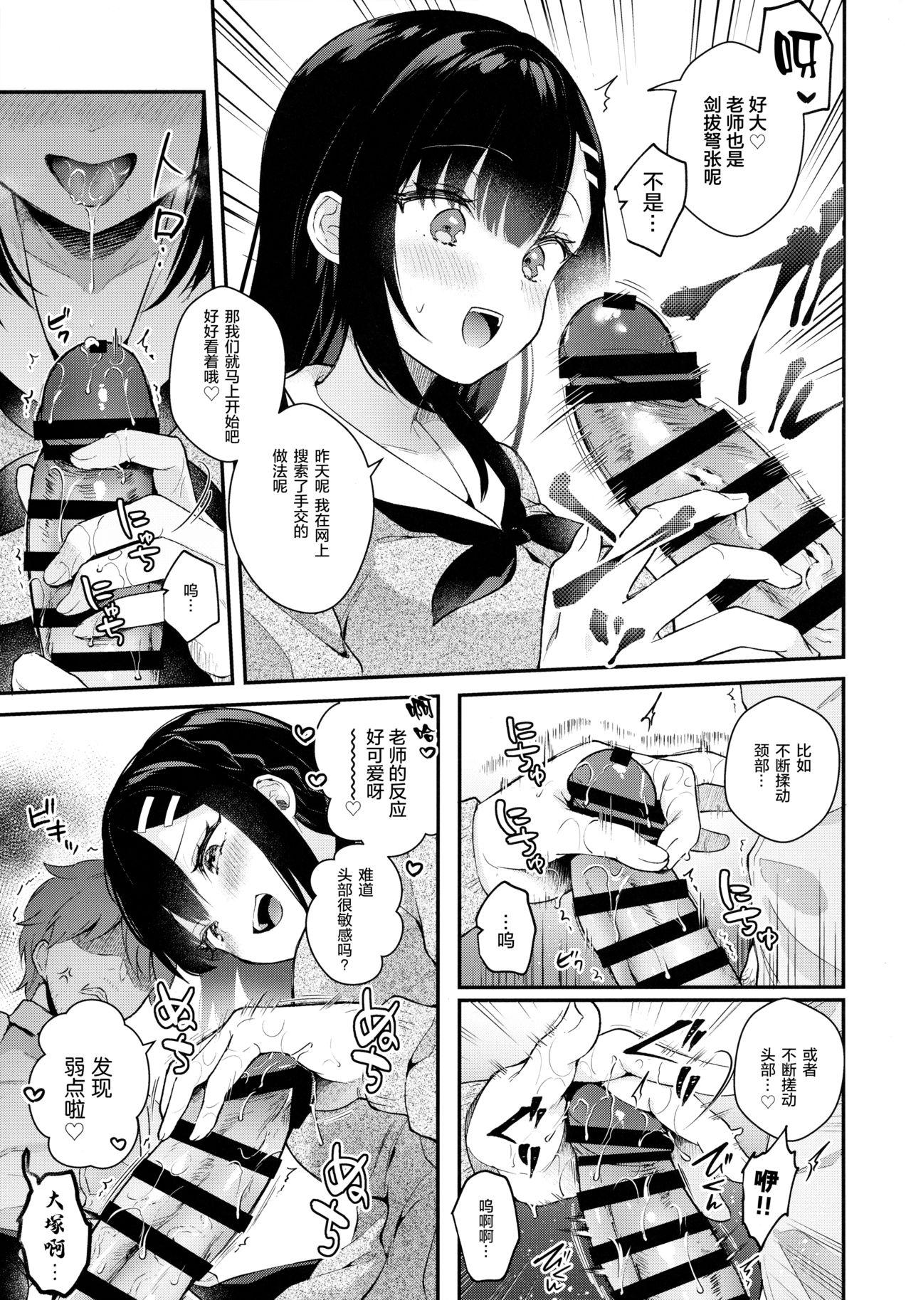 Pussyeating Houkago no Meimu Pure 18 - Page 7