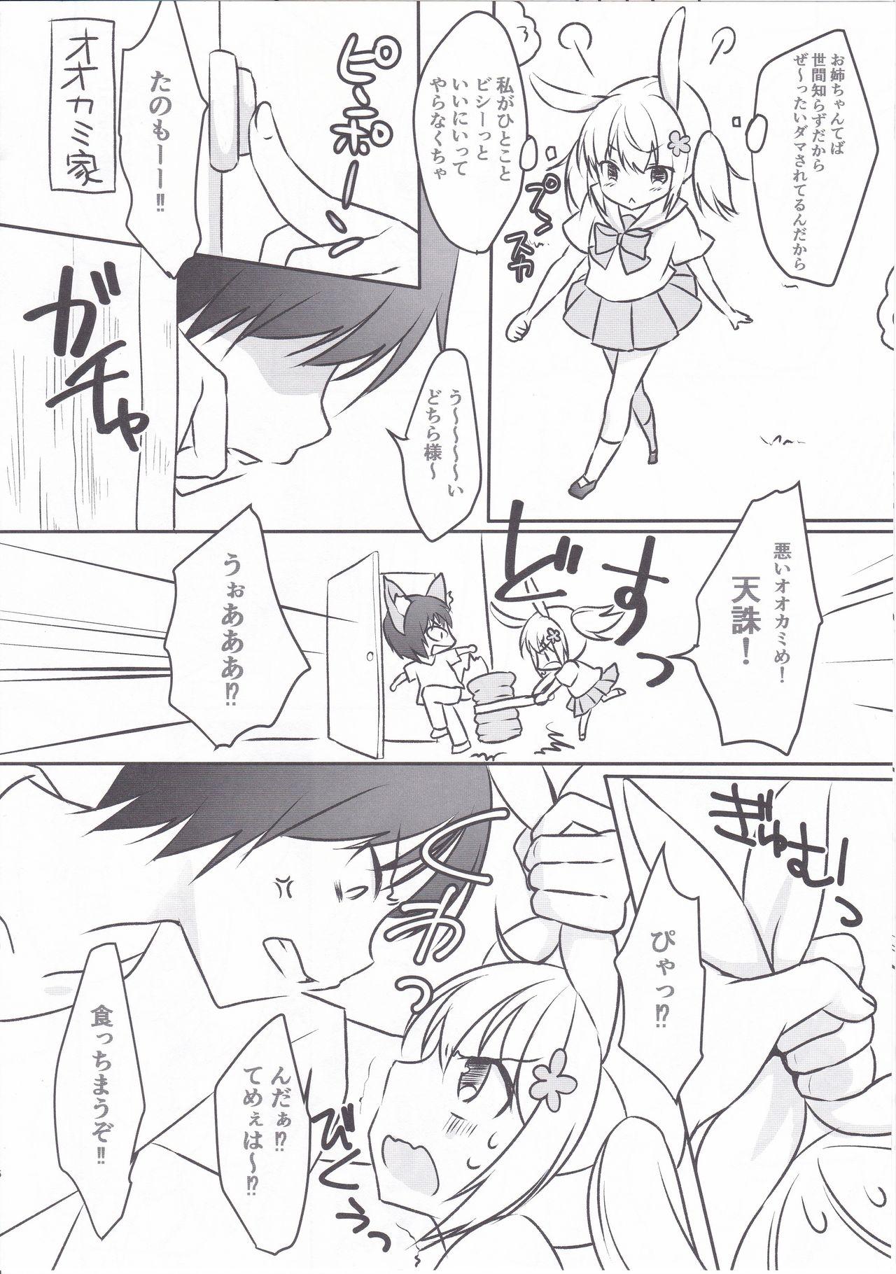 Humiliation Kousagi no Revenge With - Page 5