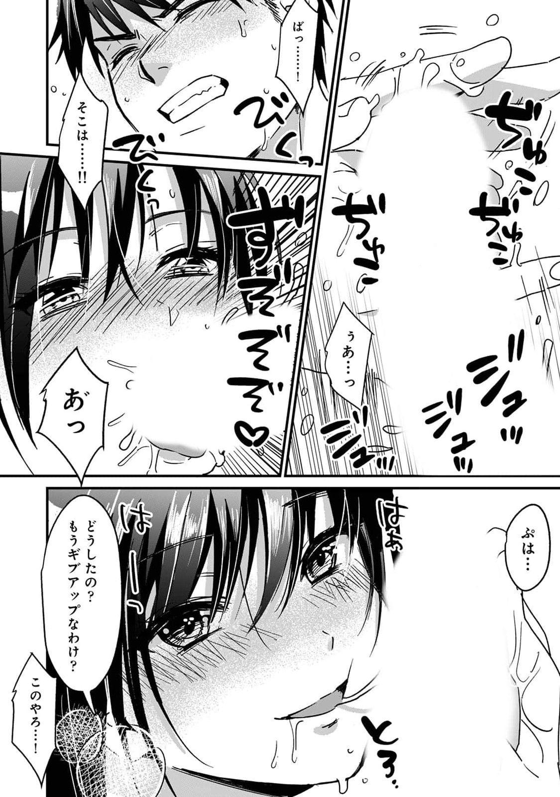 Gay Rimming [Akao, Anaran] Konomi ja Nai kedo ~Mukatsuku Ane to Aishou Batsugun Ecchi~ 5 Doublepenetration - Page 10