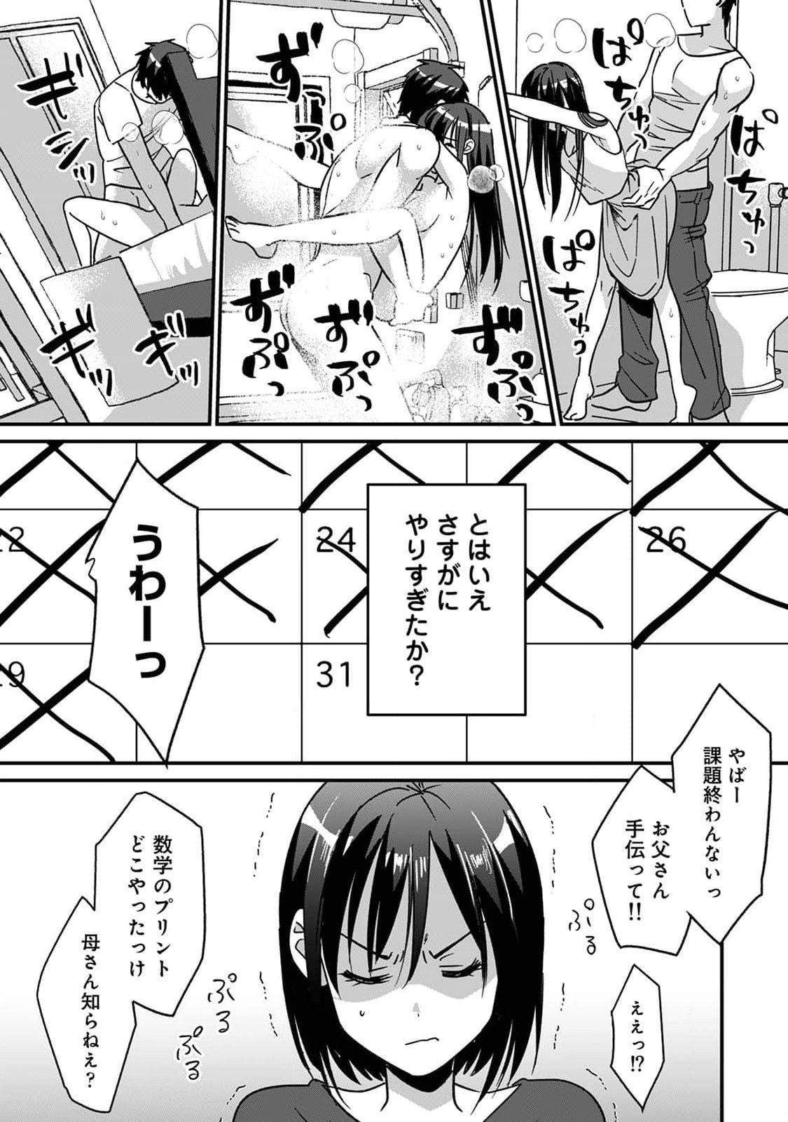 [Akao, Anaran] Konomi ja Nai kedo ~Mukatsuku Ane to Aishou Batsugun Ecchi~ 5 12