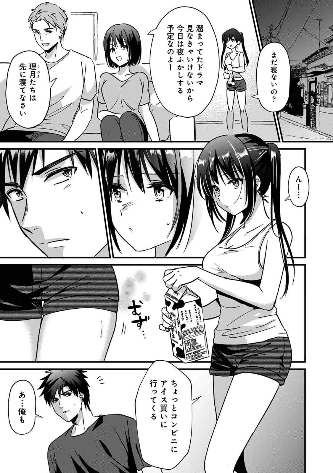 Gay Rimming [Akao, Anaran] Konomi ja Nai kedo ~Mukatsuku Ane to Aishou Batsugun Ecchi~ 5 Doublepenetration - Page 3