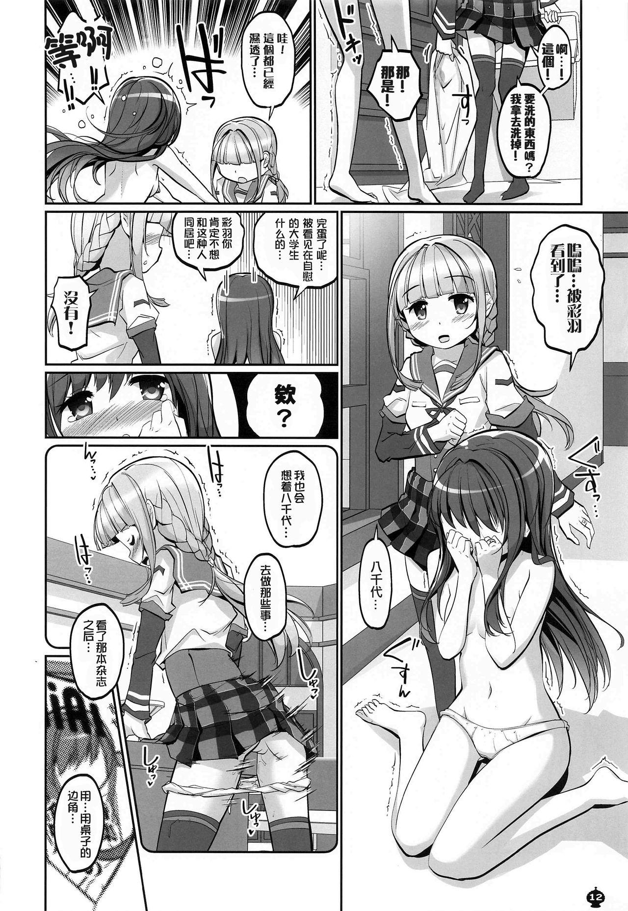 Ngentot 二人秘密档案 - Puella magi madoka magica side story magia record Teenage Porn - Page 12