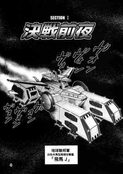 Solo 金髪のおまもり Mobile Suit Gundam | Kidou Senshi Gundam MyEroVideos 3