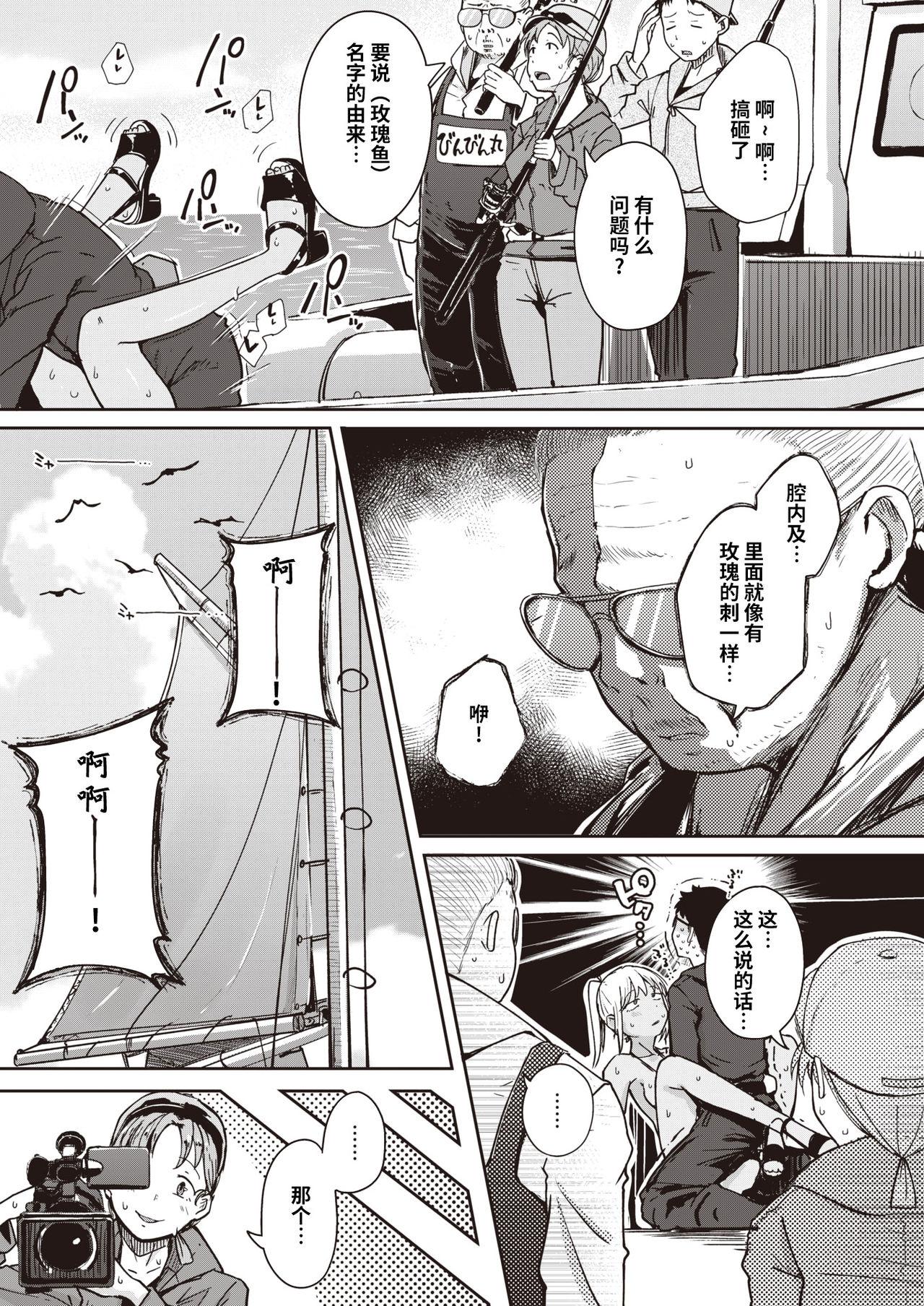 Muscles Tsuretate♥Uomusume Indian Sex - Page 12