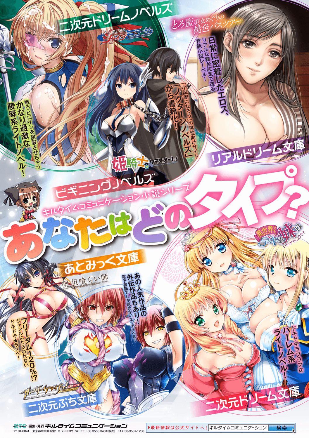 2D Comic Magazine Onna Kishi Naedokoka Keikaku Vol. 1 | The Plan To Turn Female Knights Into Nurseries Vol.1 67