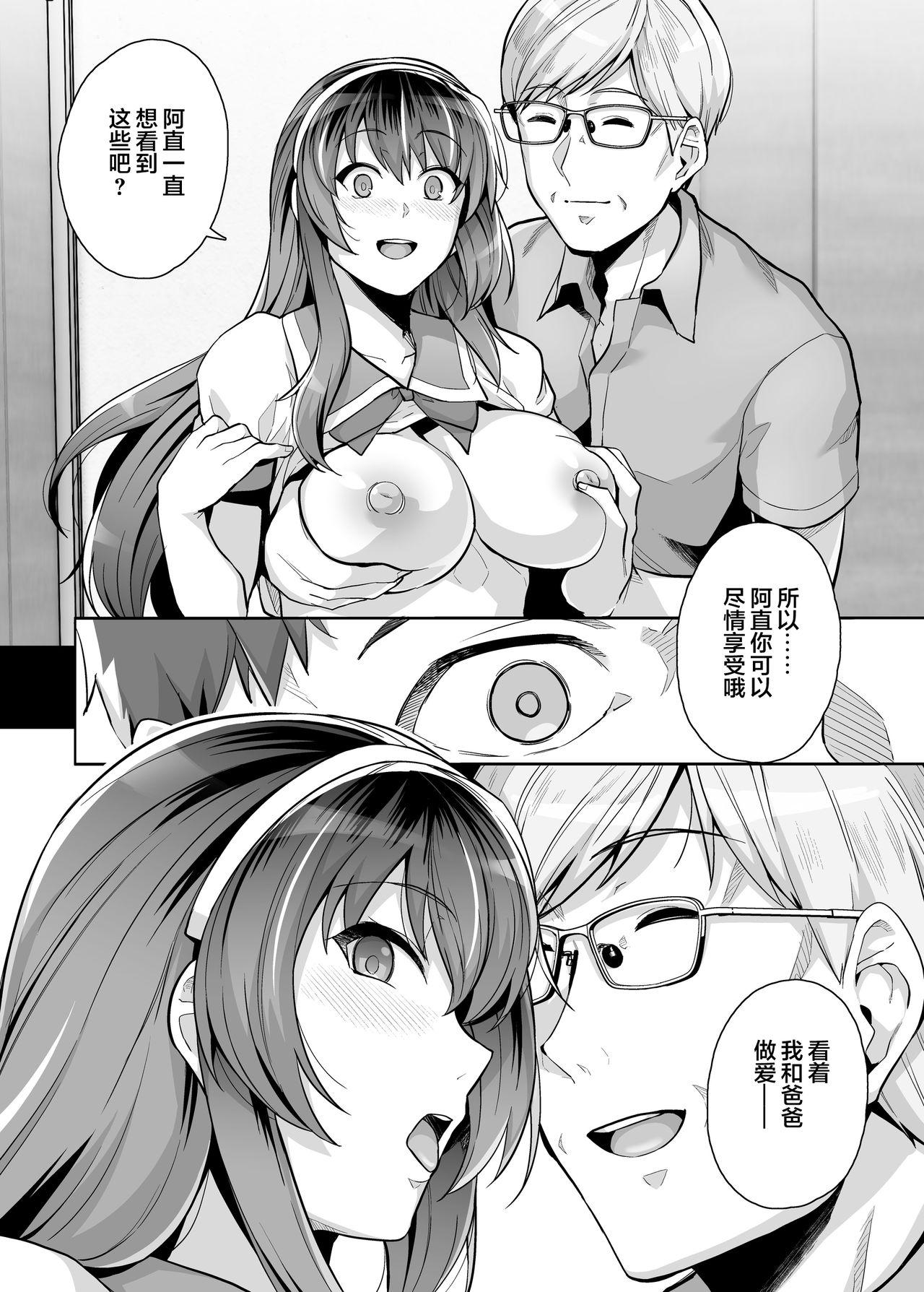 Ane wa Oyaji ni Dakareteru 3 57