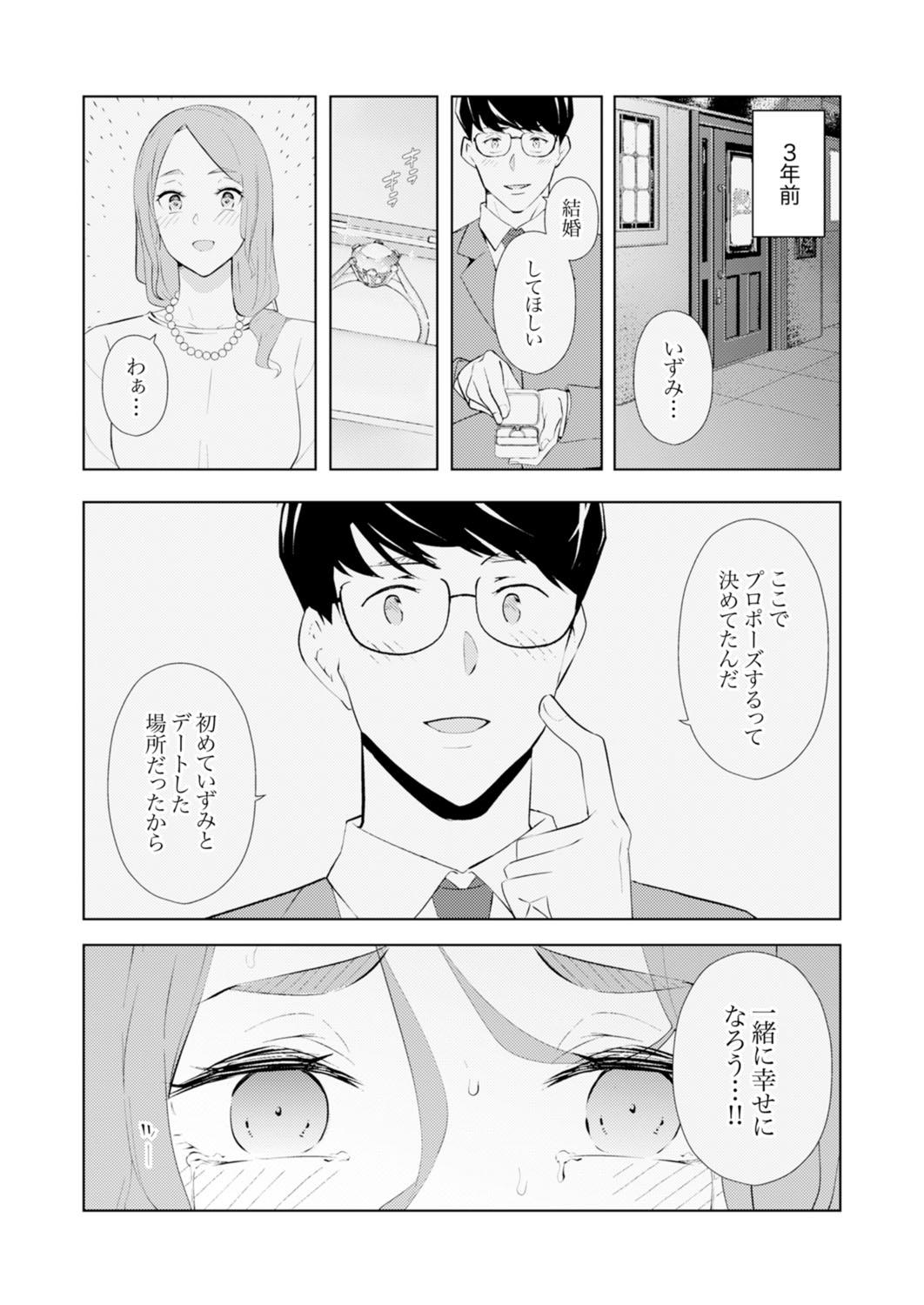 Sexcams [Sanku] Hitozuma Momihogushi Shucchou Massage ~Esthe-shi no Futoi Yubi de Nakaiki Shichau...! 18-30 Face Sitting - Page 12