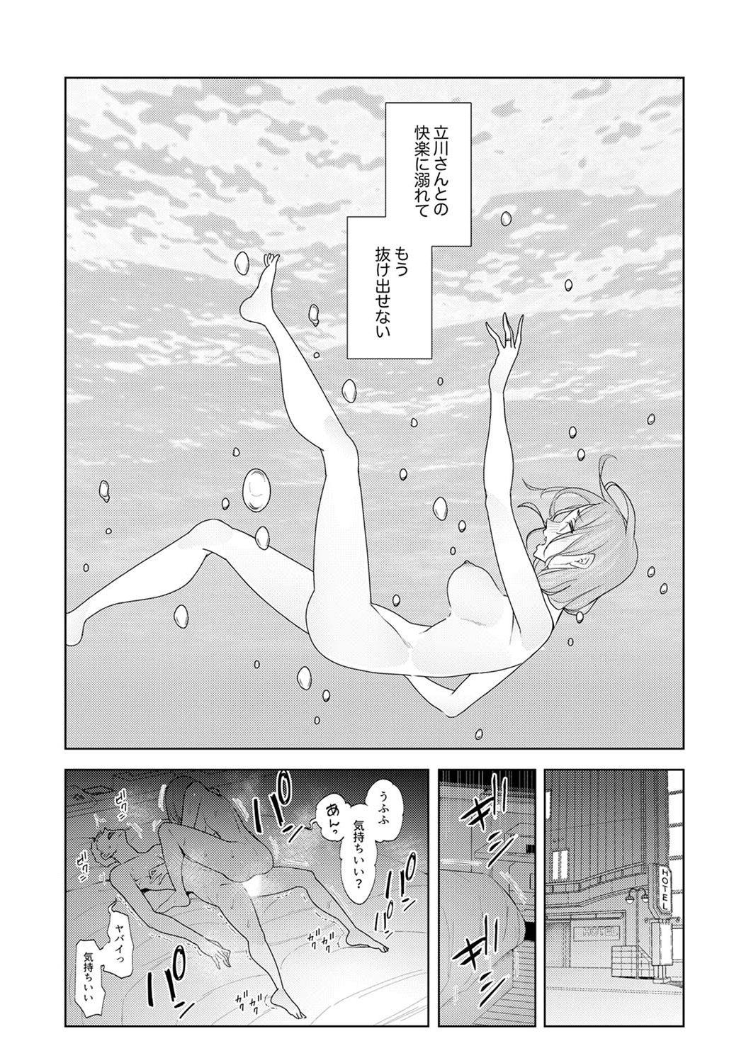 [Sanku] Hitozuma Momihogushi Shucchou Massage ~Esthe-shi no Futoi Yubi de Nakaiki Shichau...! 18-30 212