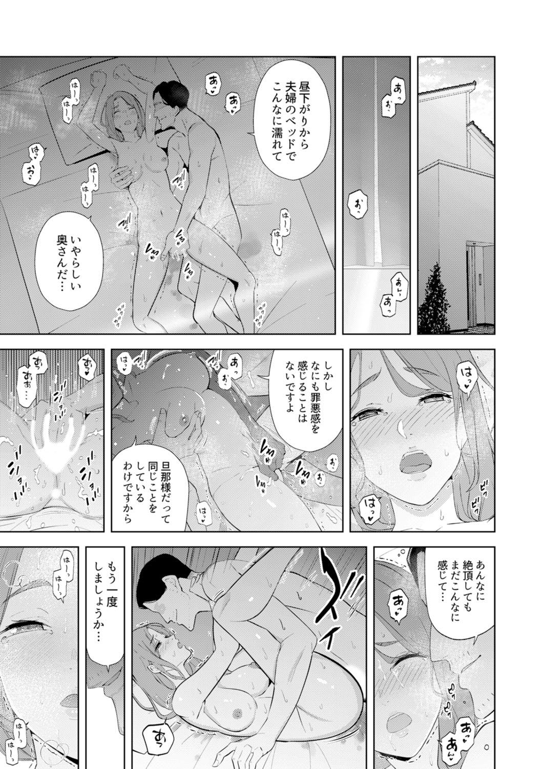 Futa [Sanku] Hitozuma Momihogushi Shucchou Massage ~Esthe-shi no Futoi Yubi de Nakaiki Shichau...! 18-30 Lez Fuck - Page 3