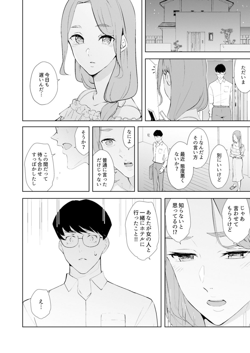 Sexcams [Sanku] Hitozuma Momihogushi Shucchou Massage ~Esthe-shi no Futoi Yubi de Nakaiki Shichau...! 18-30 Face Sitting - Page 4