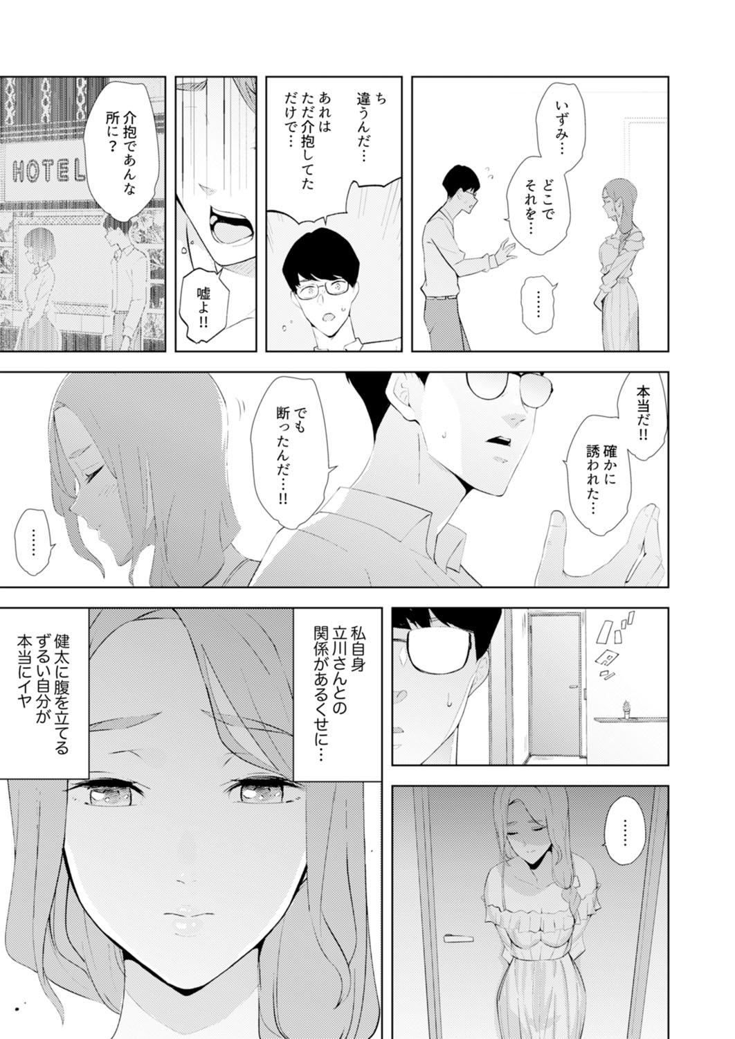 Celebrity [Sanku] Hitozuma Momihogushi Shucchou Massage ~Esthe-shi no Futoi Yubi de Nakaiki Shichau...! 18-30 Gay Money - Page 5