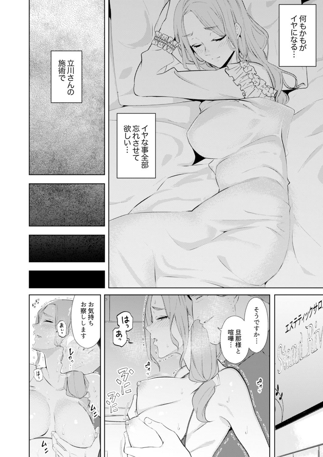 Fat [Sanku] Hitozuma Momihogushi Shucchou Massage ~Esthe-shi no Futoi Yubi de Nakaiki Shichau...! 18-30 Milf Porn - Page 6