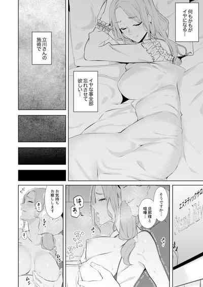 Hitozuma Momihogushi Shucchou Massage ~Esthe30 6