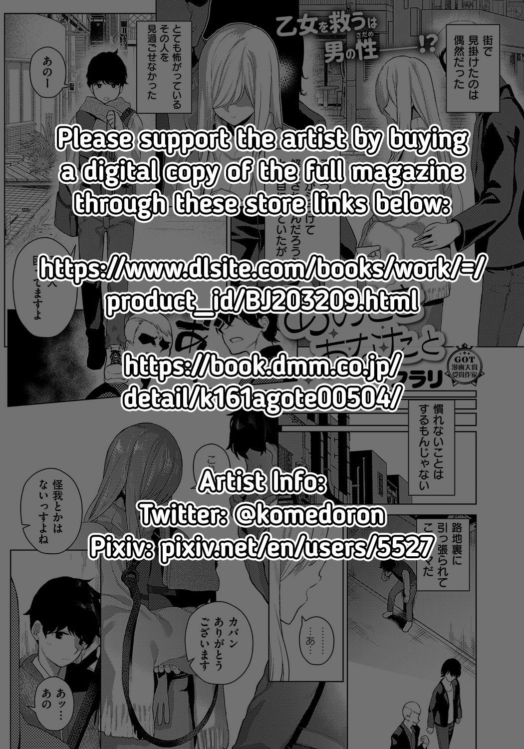 Gay Brokenboys Ano Toki Anata to | With You Back Then Suck - Page 2