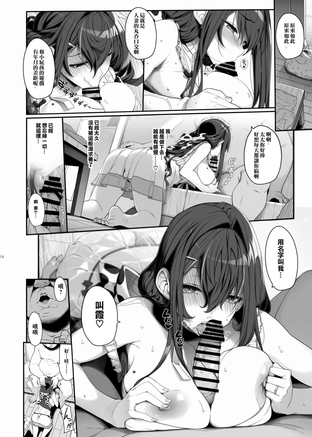 Wet Pussy Tanetsuke Oji-san to NTR Hitozuma Sex - Original Step - Page 13