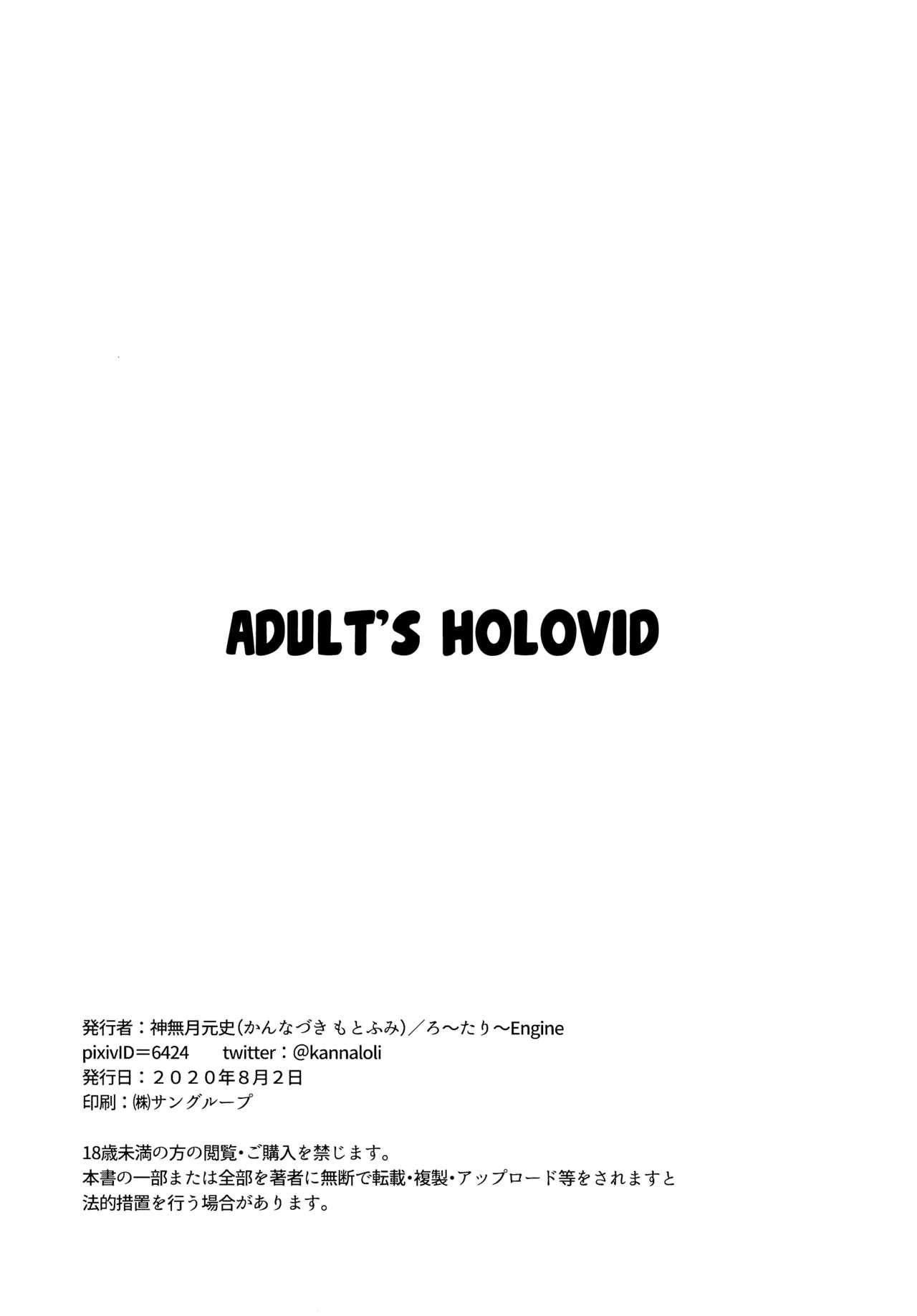 Otona no Hologra | Adult's Holovid 11