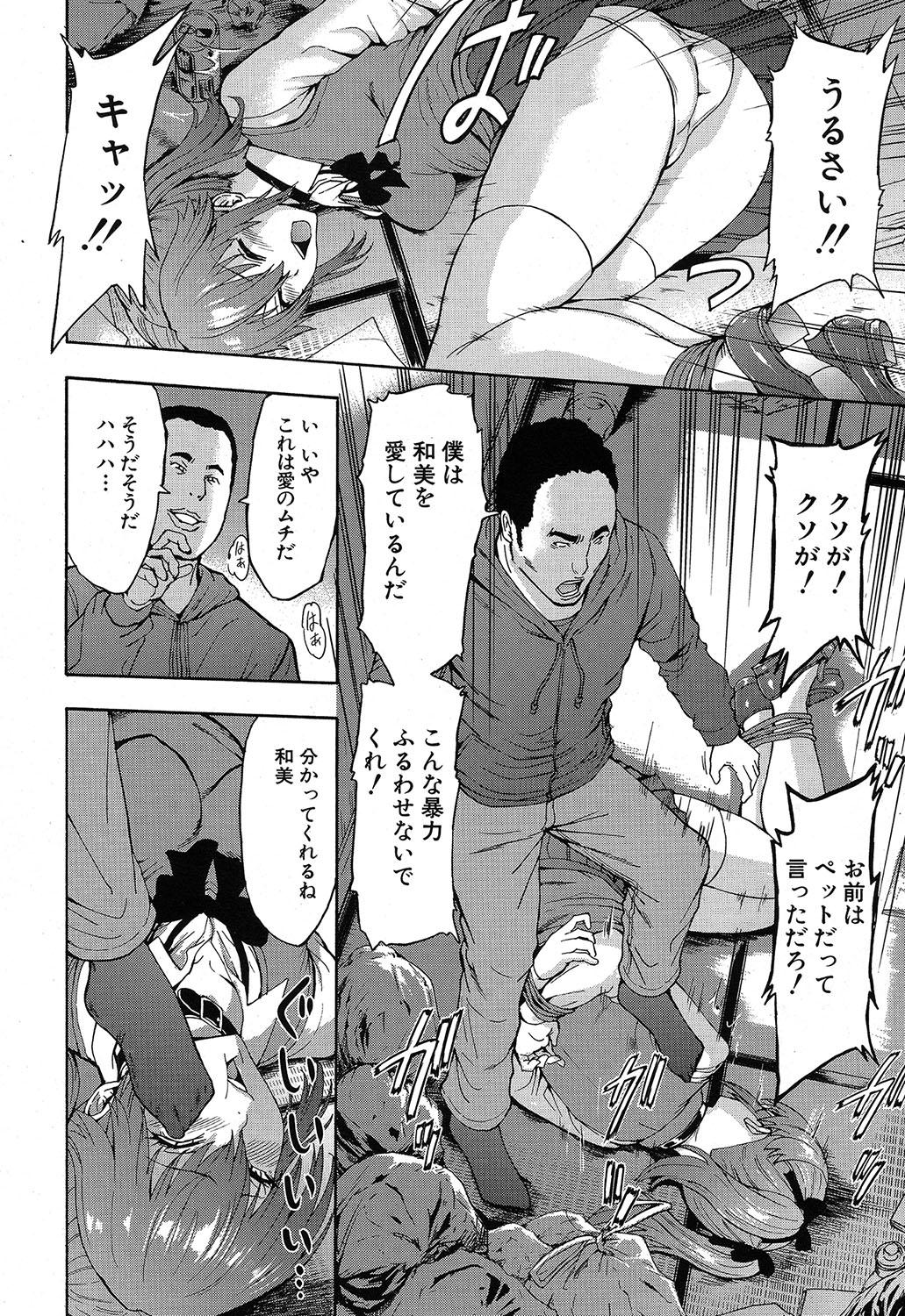 Puto Kazumi Handjob - Page 4
