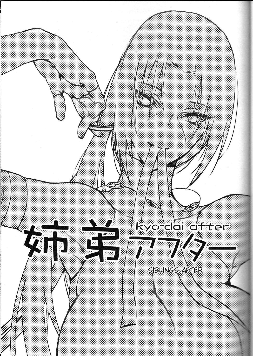 Cachonda Kyo-dai After | Siblings After - Naruto Rough Sex - Page 2