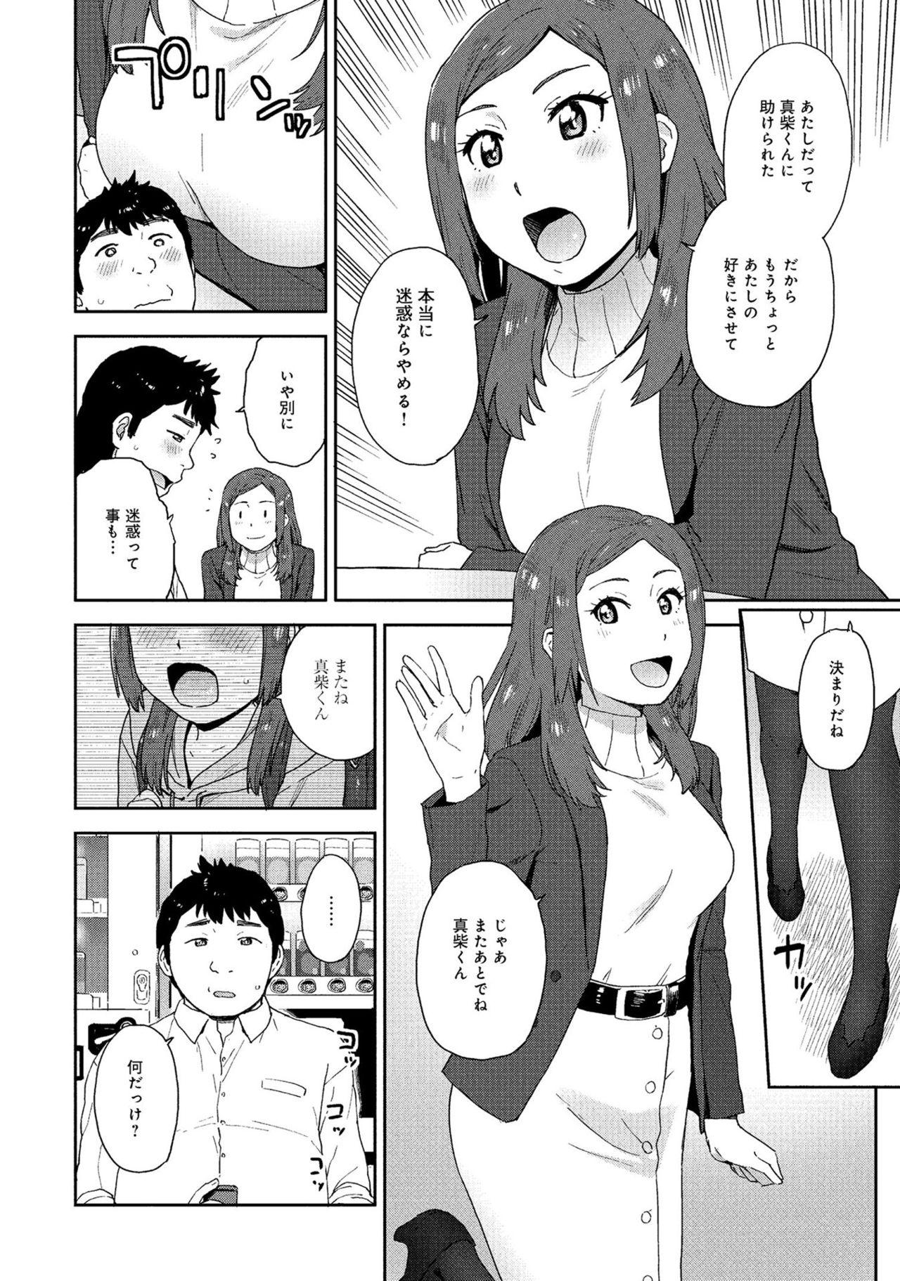 Cavalgando 同僚OLに黒タイツで愛されたいアンソロジーコミック Tiny Titties - Page 10