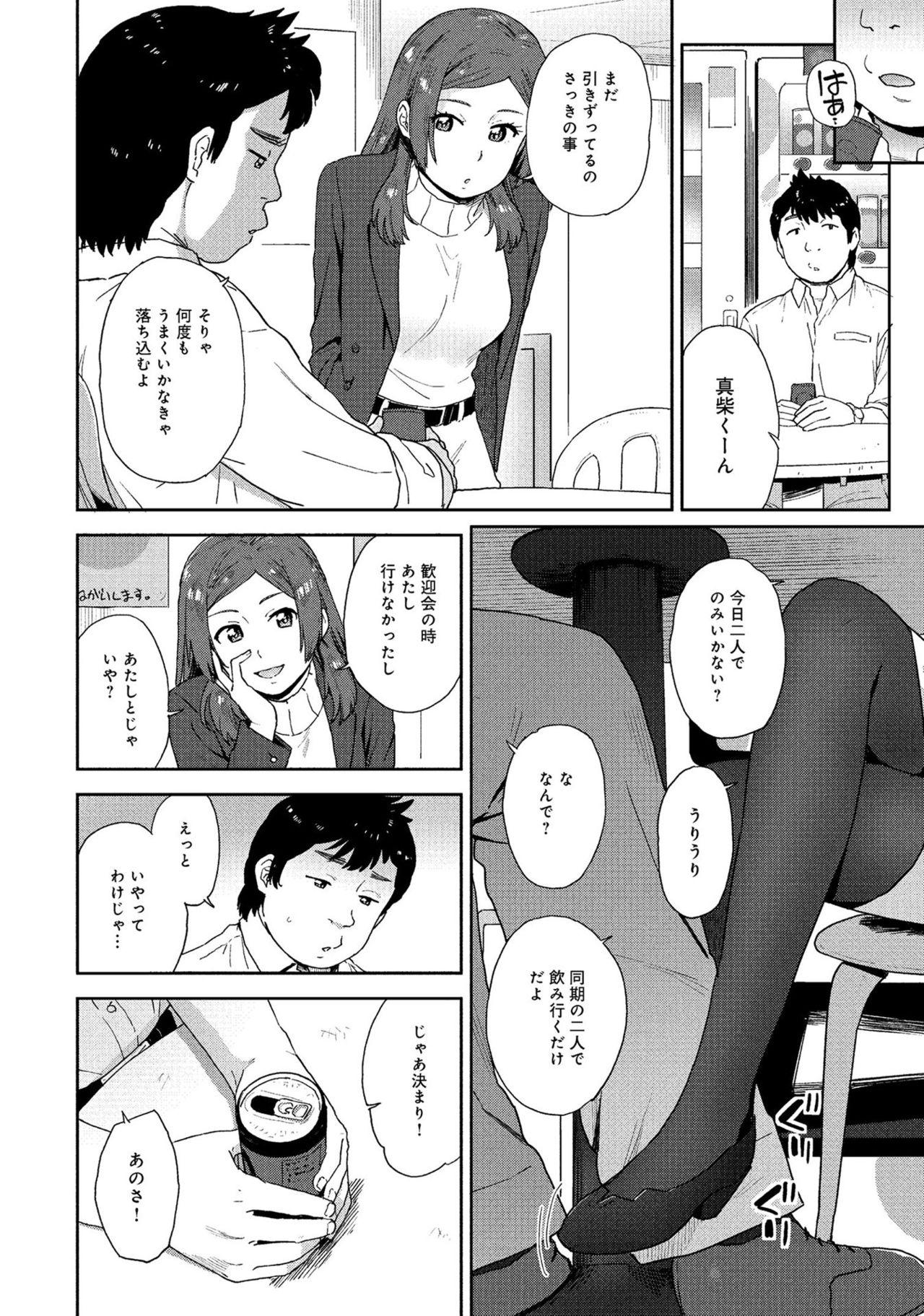 Webcamsex 同僚OLに黒タイツで愛されたいアンソロジーコミック Fucking Pussy - Page 8