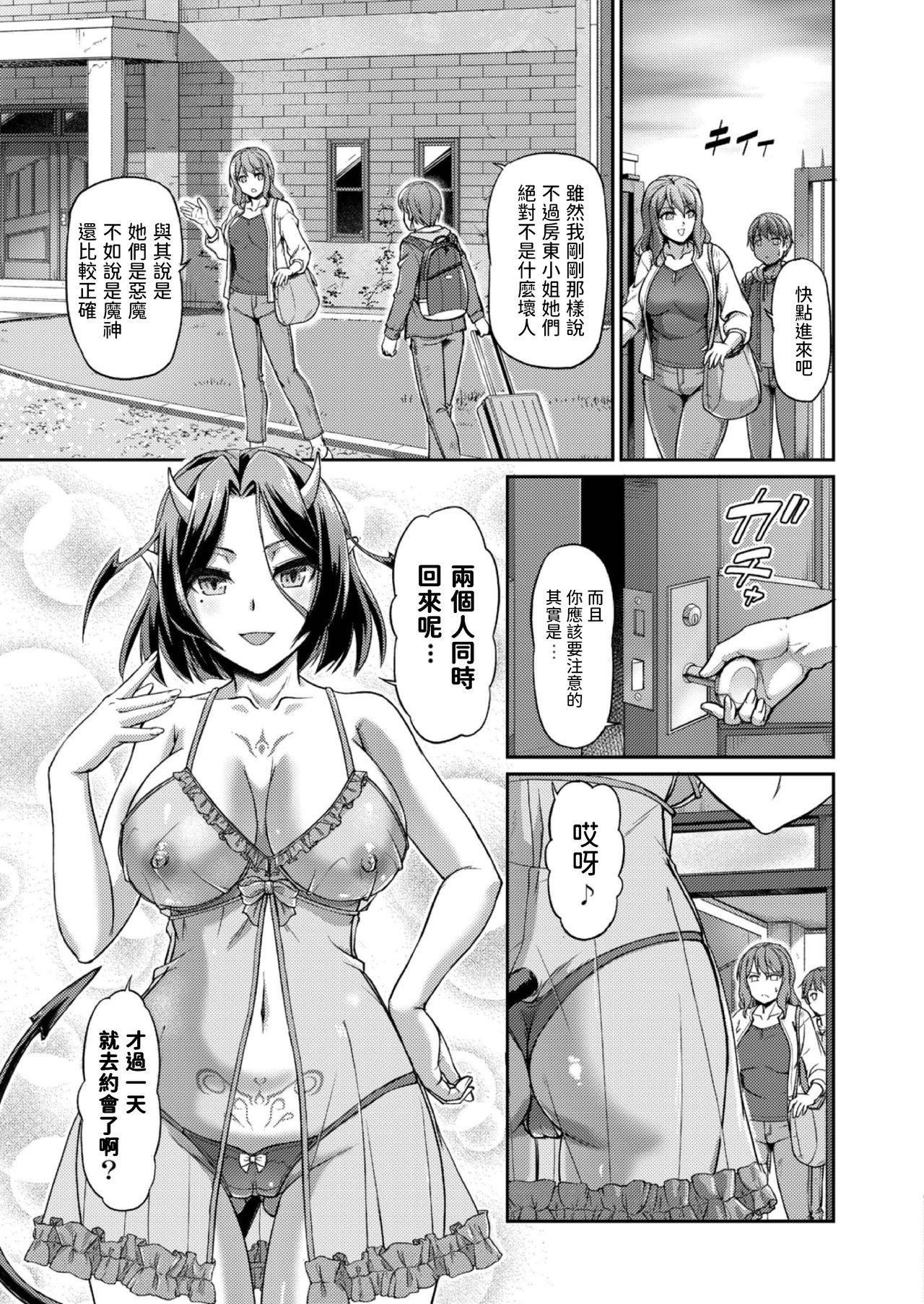 Hardcore Youjokan no Nichijou Ch. 2 Cock - Page 9