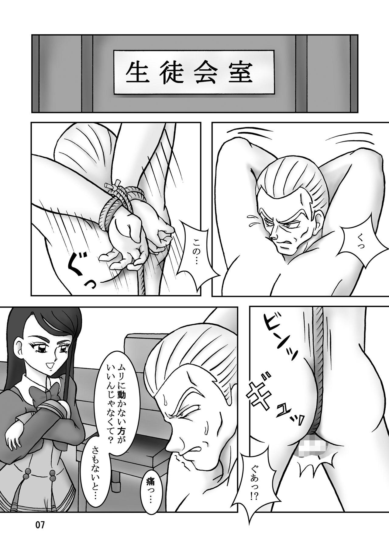 Gay Trimmed Yes！ズリキュア5 - Yes precure 5 Threeway - Page 9