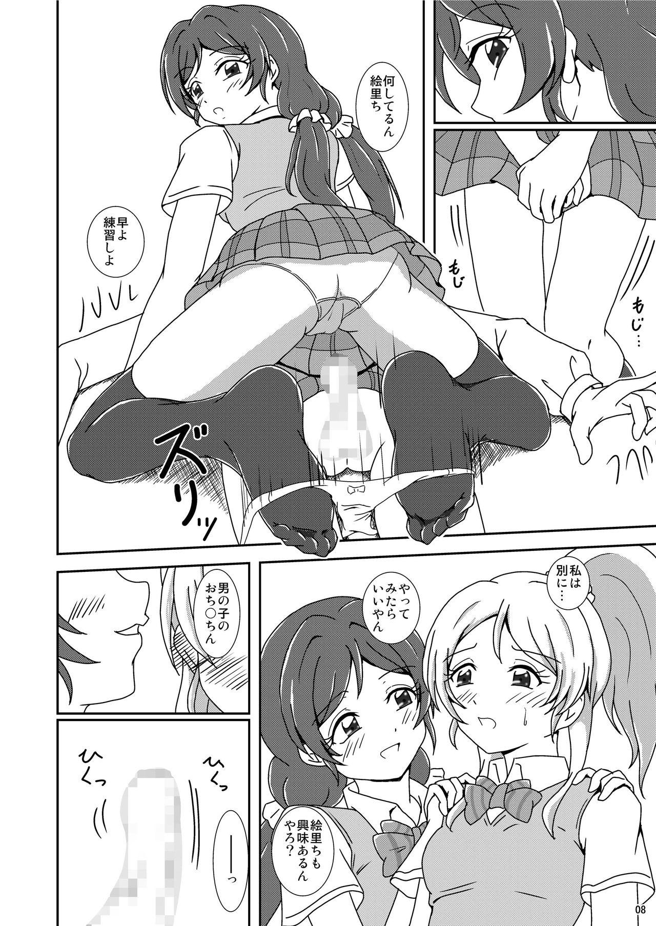 Sis コキライブ! - Love live Anal - Page 10