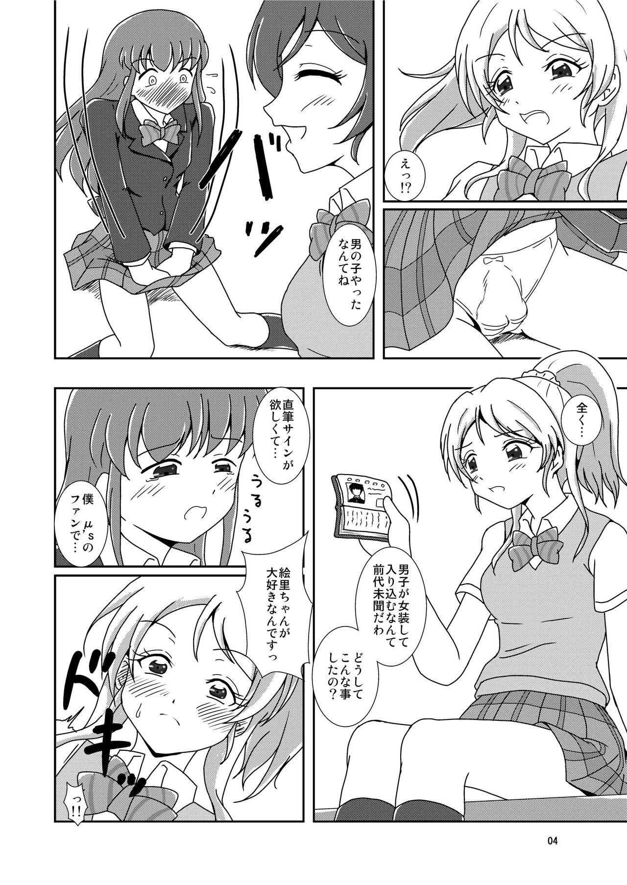 Ejaculations コキライブ! - Love live Long Hair - Page 6