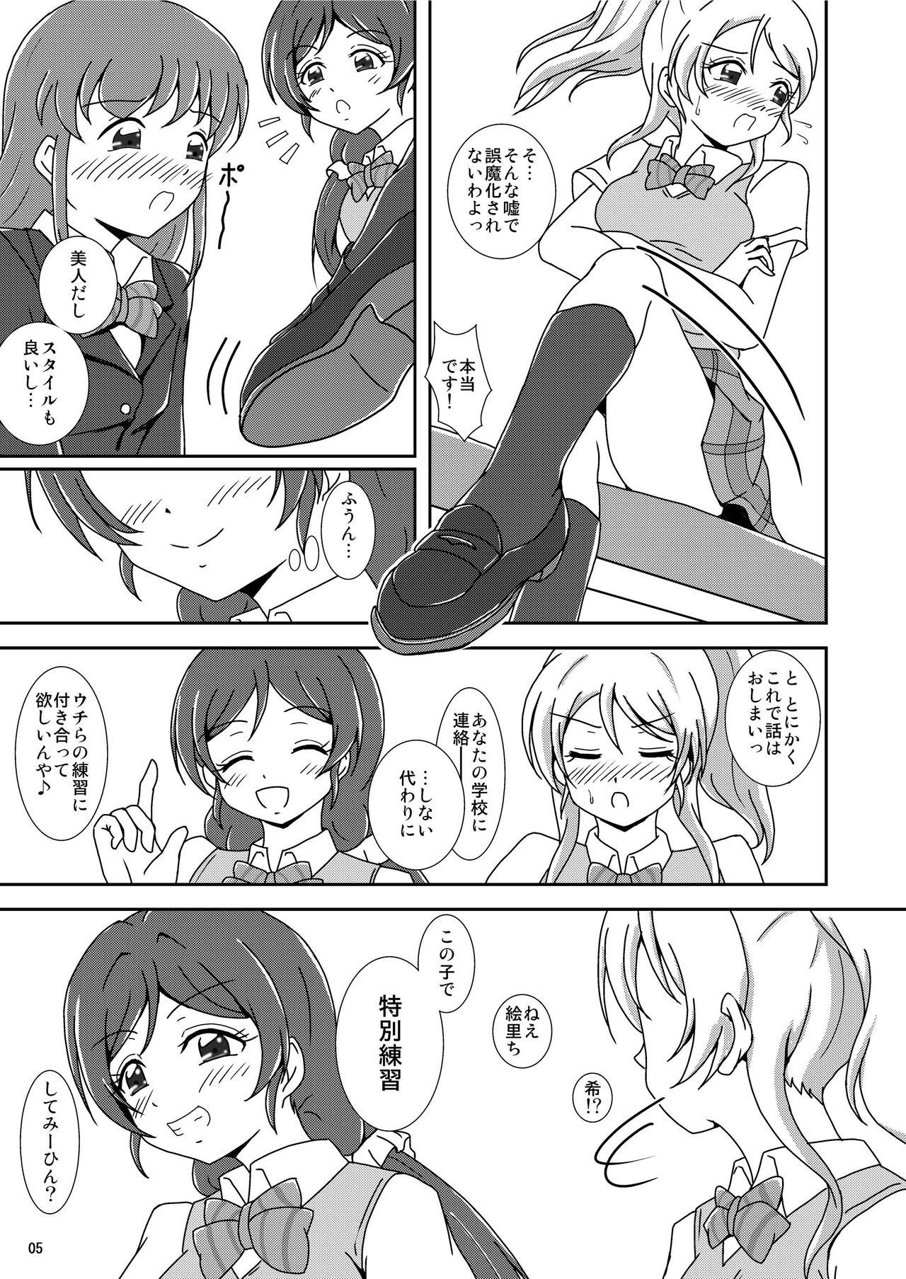 Oralsex コキライブ! - Love live Stroking - Page 7