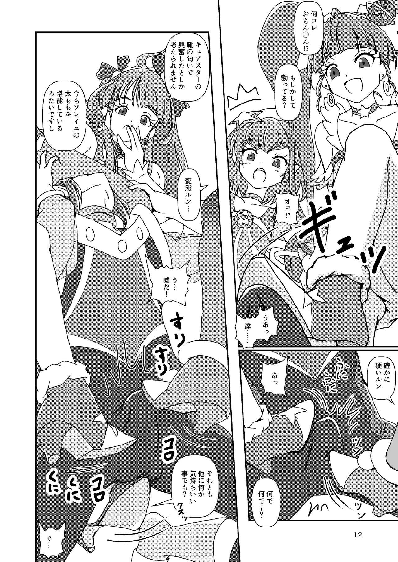Tiny Titties スター☆トゥインクルズリキュア - Star twinkle precure Doggy Style Porn - Page 11