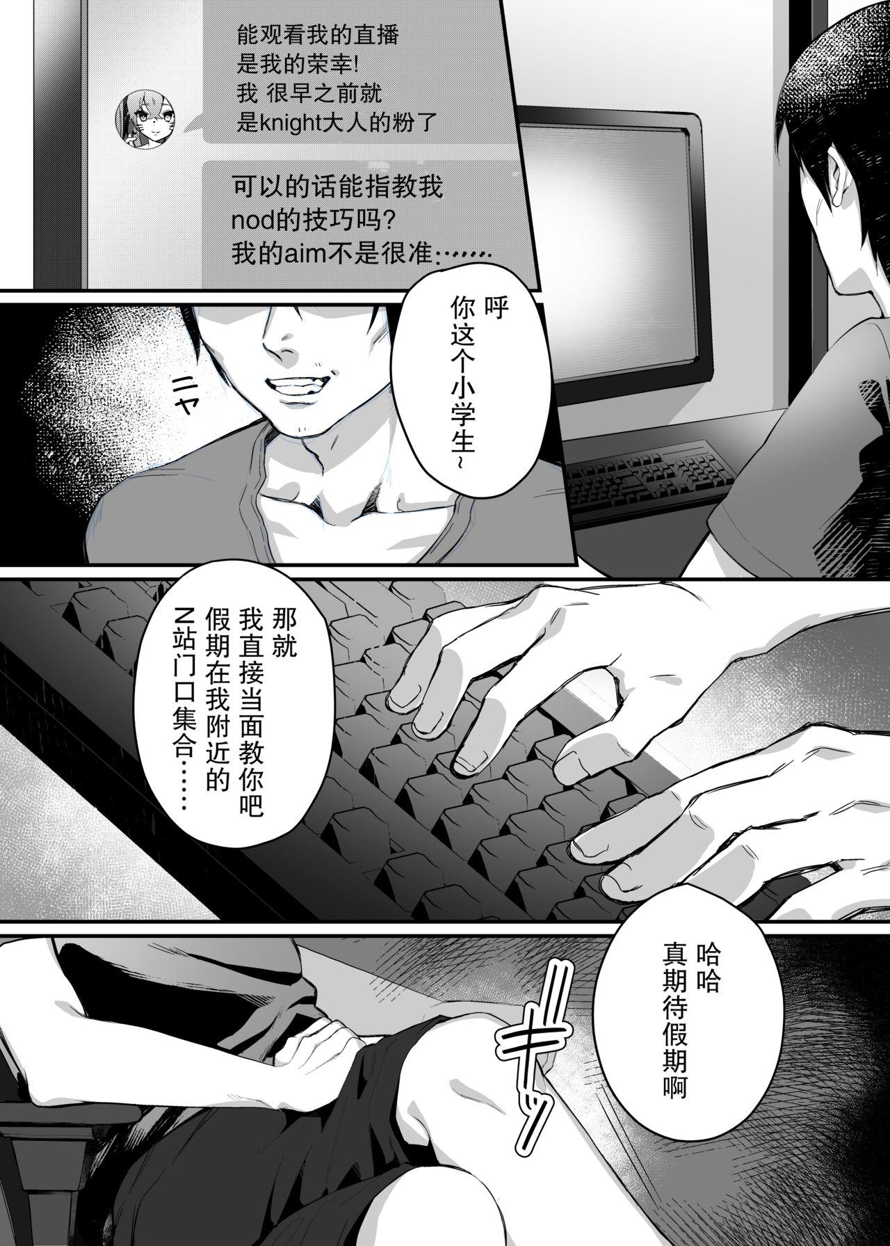 Penis Sucking Mesugaki Saimin Lesson - Original Ex Gf - Page 12