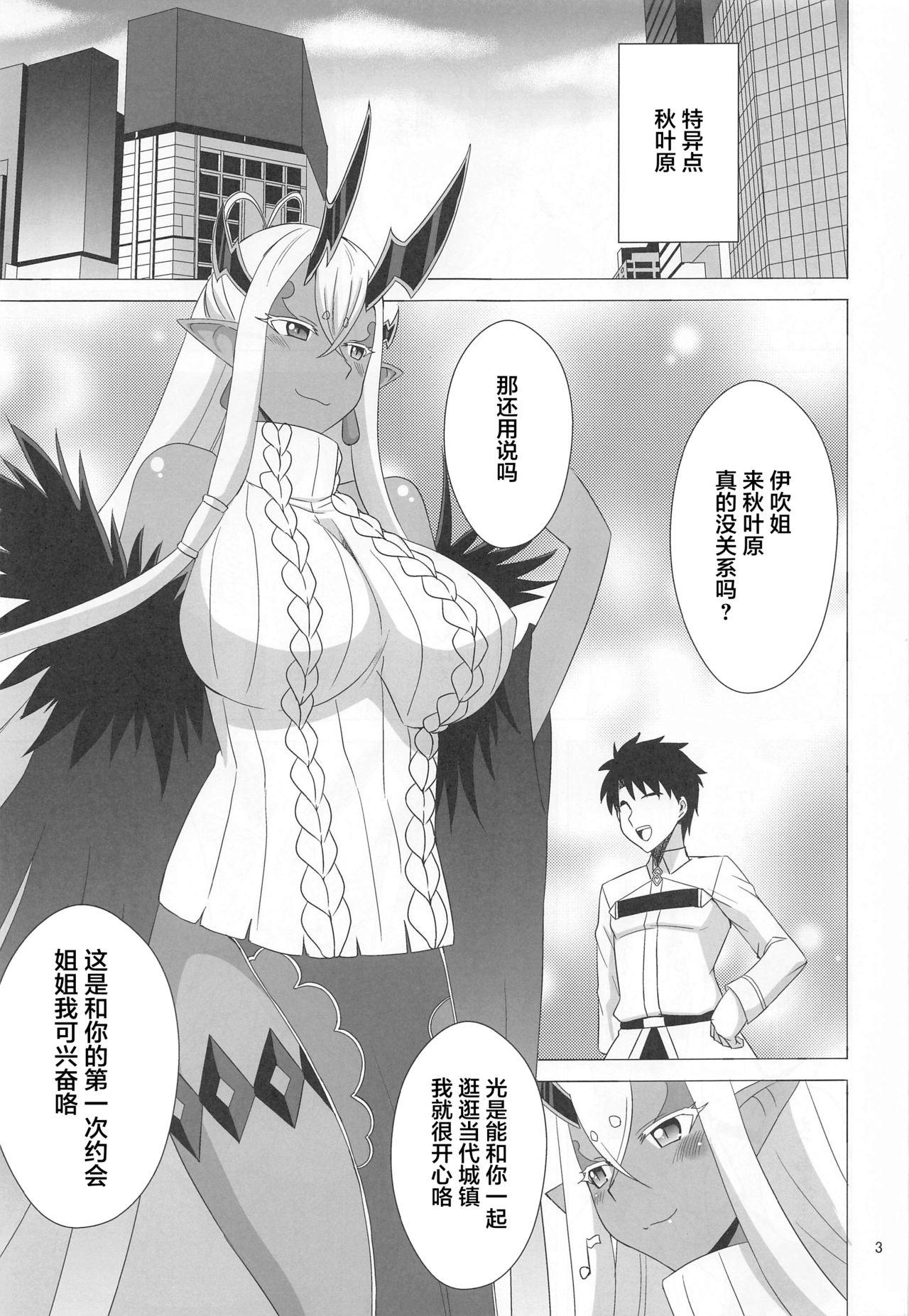 Latina Hebigami-sama wa Ecchi ga Shitai - Fate grand order Short - Page 2