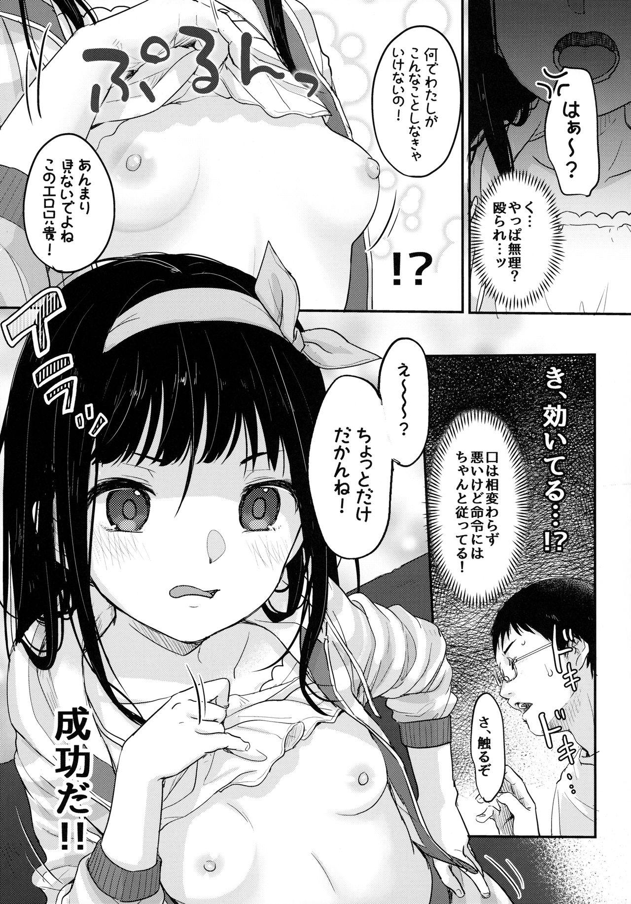 Friend Saimin Yumeutsutsu - Original Pussy Lick - Page 8