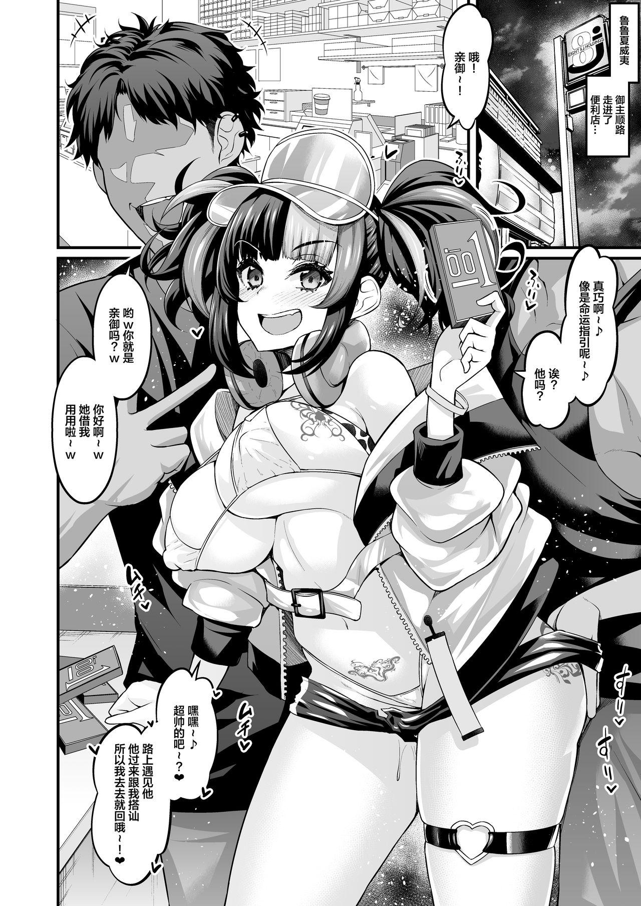 Buttplug Mizugi Sei Shounagon, Paripi to Asobu - Fate grand order Naked Sex - Page 2