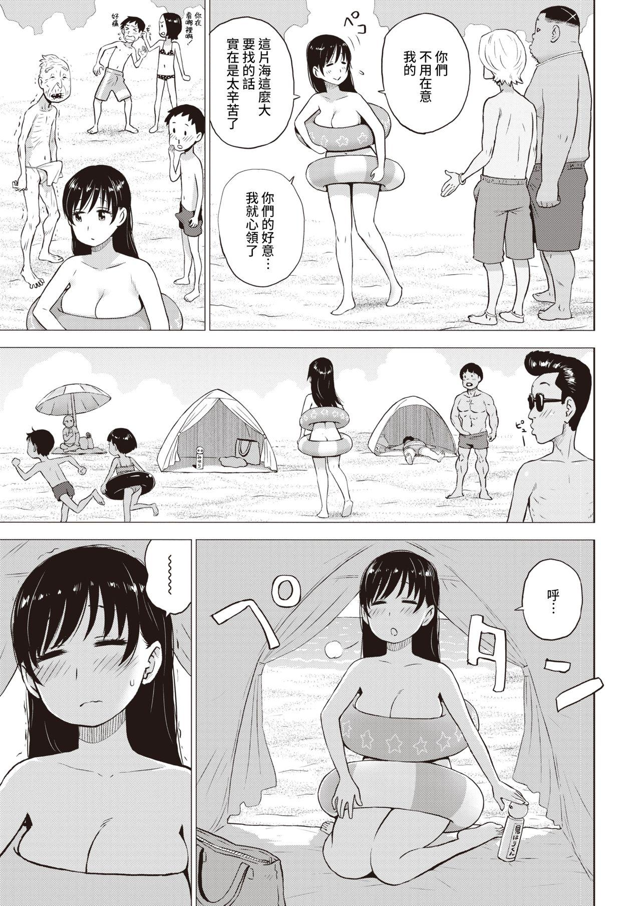 Banging Suna no Naka no Jouji Facial - Page 3