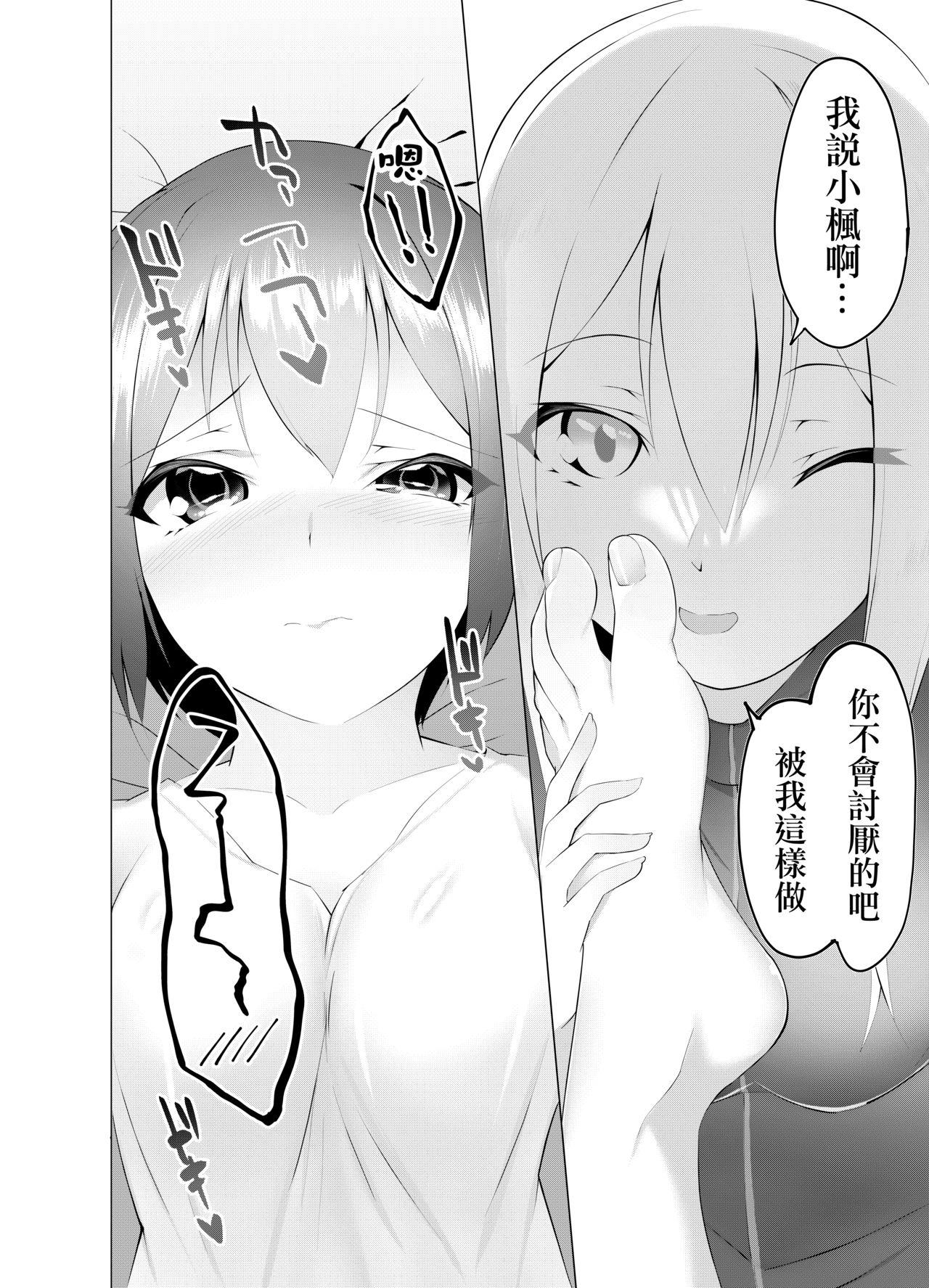 Casal Imouto wa Sugu Nugu R Shitei denugu Doggy - Page 11