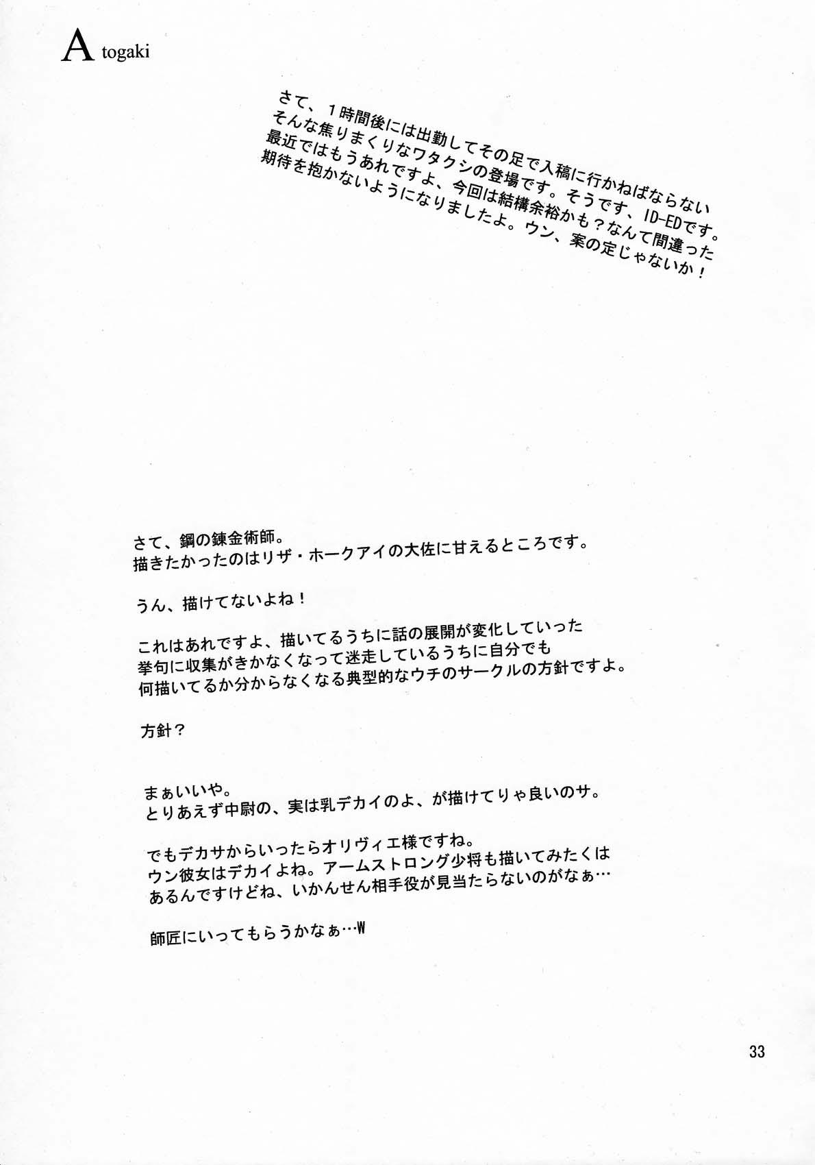 Audition Kann-ro 20 - Fullmetal alchemist | hagane no renkinjutsushi Funny - Page 32