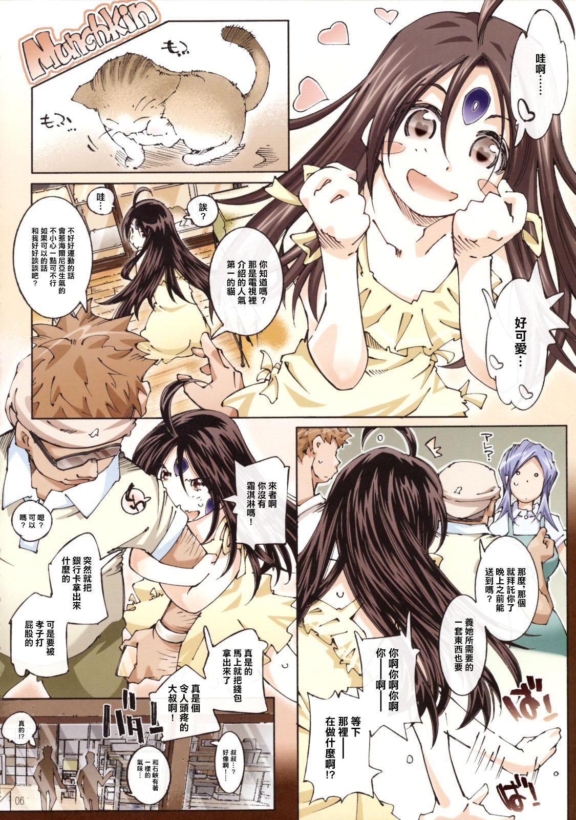 Brunettes MOVIE STAR 3d+ - Ah my goddess | aa megami sama Sloppy Blow Job - Page 5