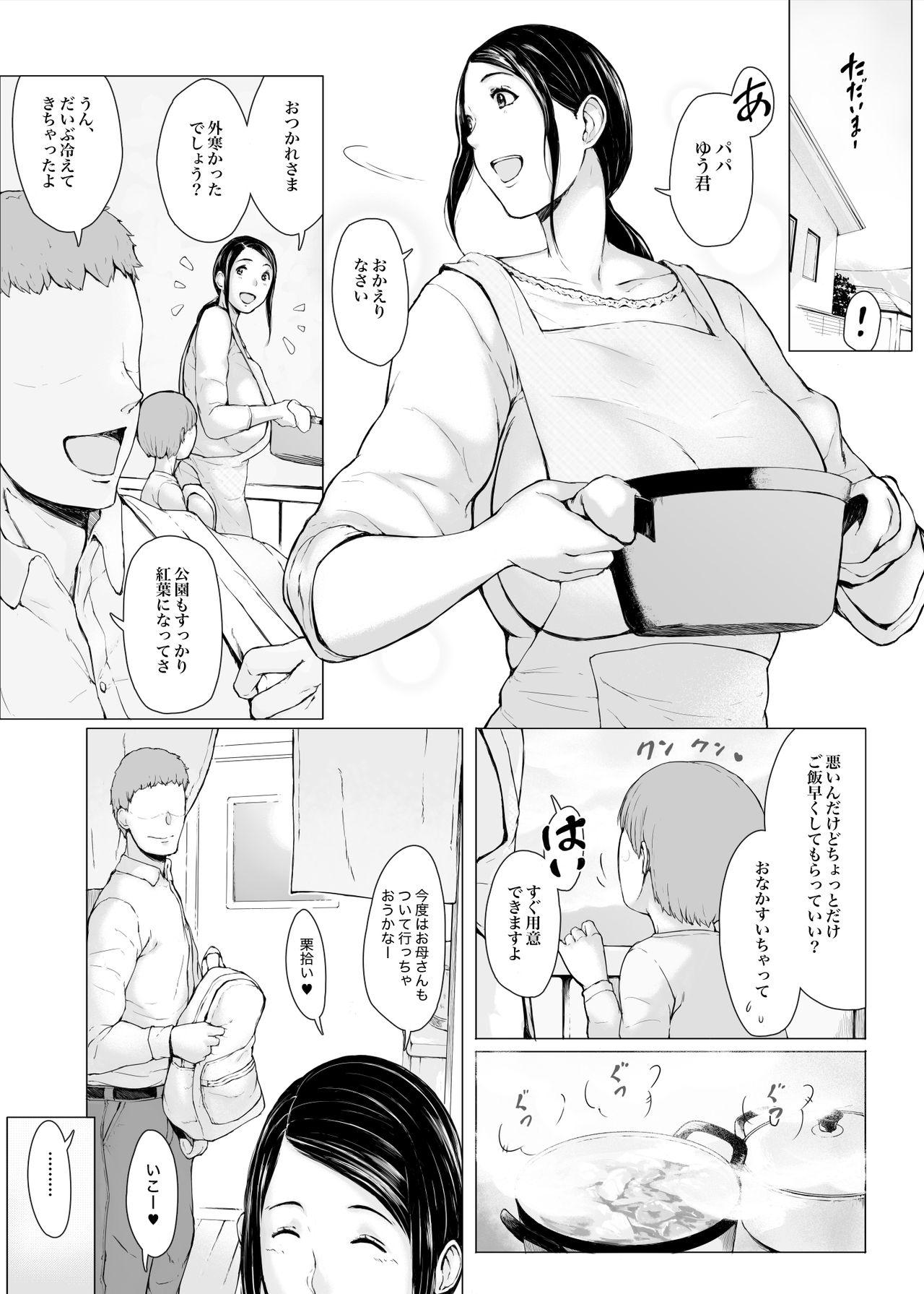 母 喰い 漫画