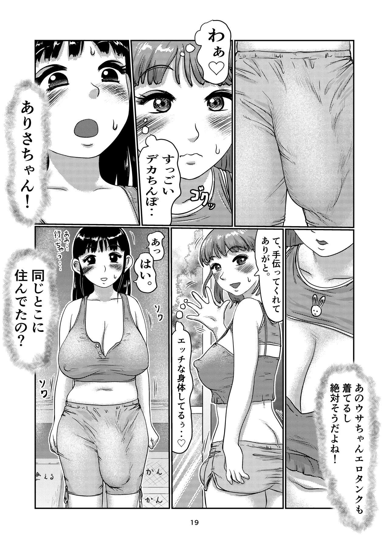 Futa-Musume no Namahaishin 18