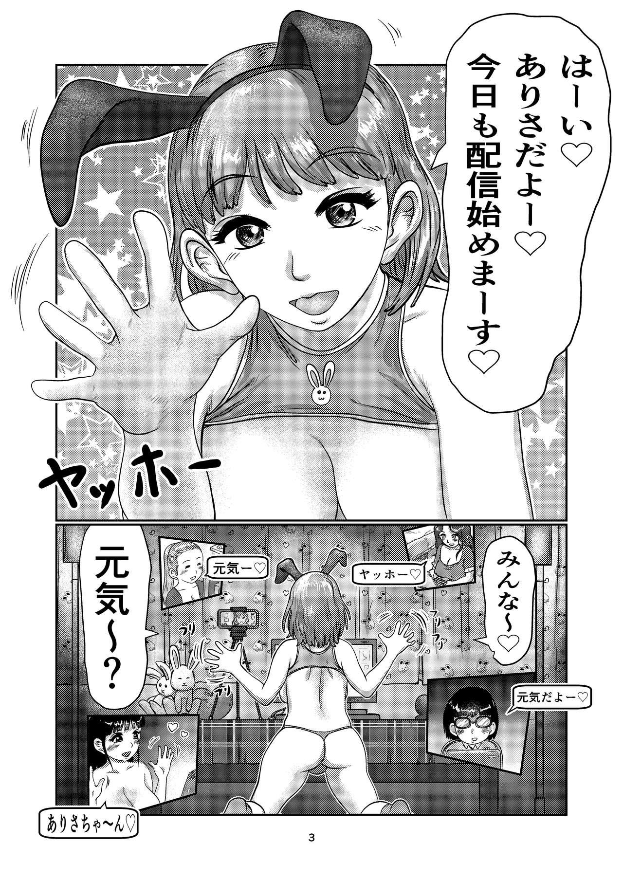 Exhibition Futa-Musume no Namahaishin Deepthroat - Page 3