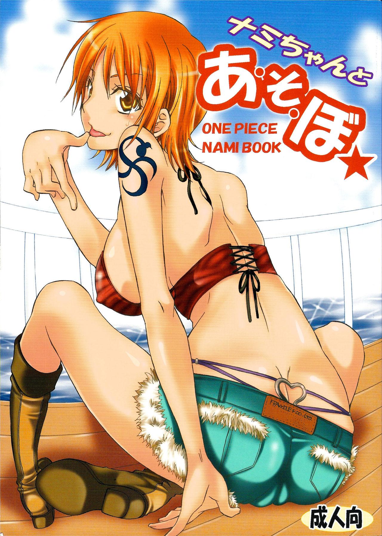 Nami-chan to A SO BO | Let's Play with Nami 0
