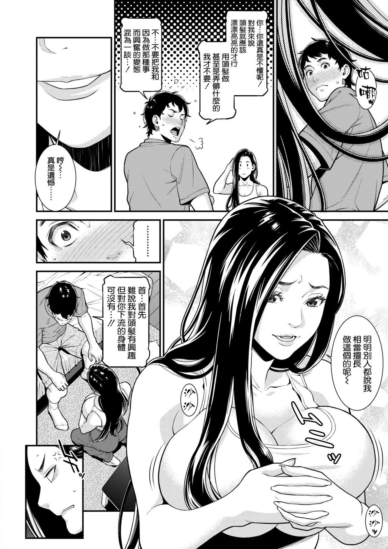 Hot Fucking Amagami Secret - Page 6
