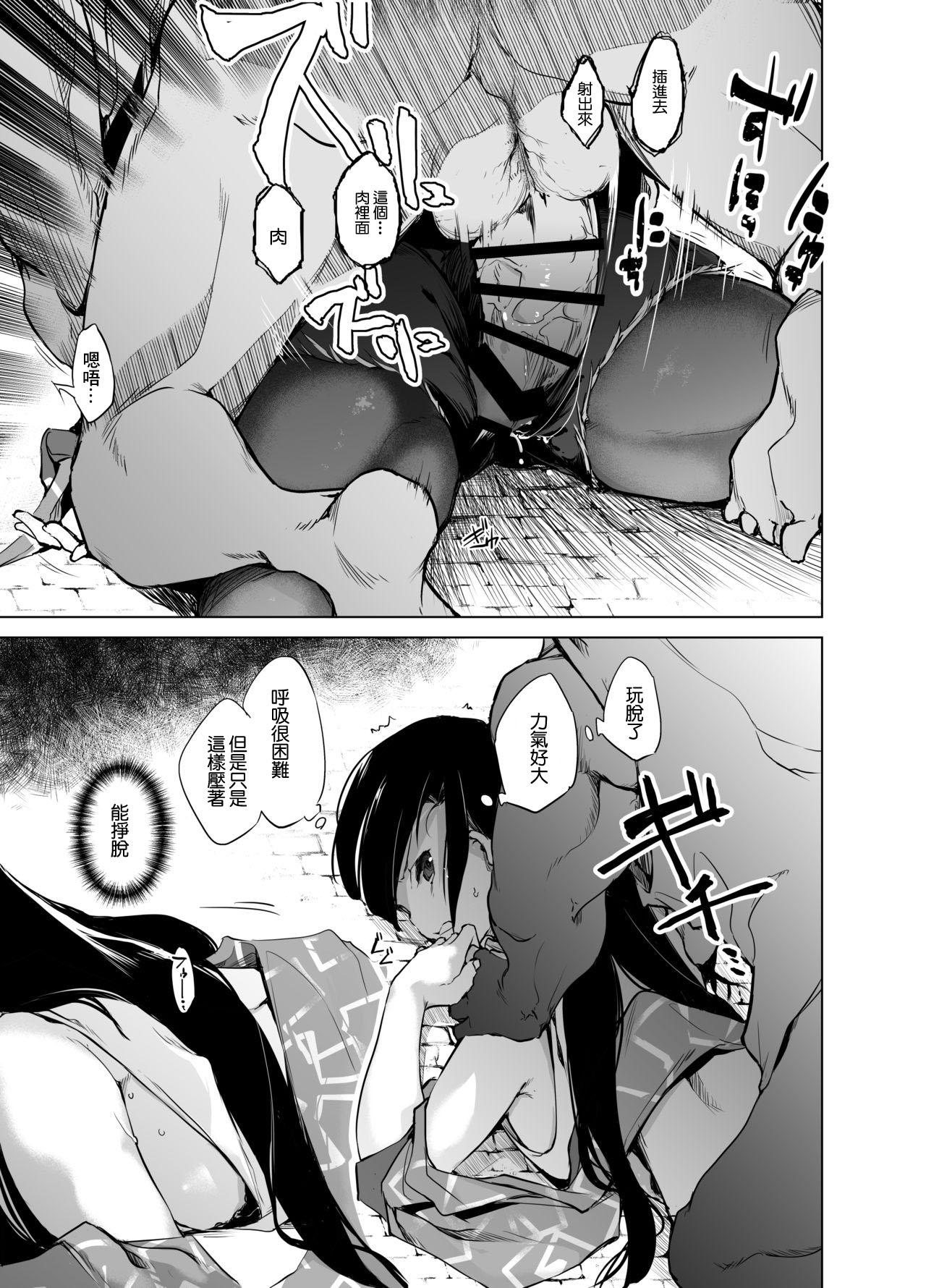 Facesitting Tsuyoi Onee-chan ga Saiminkou ni Teikou Suru Hanashi - Original Bareback - Page 13