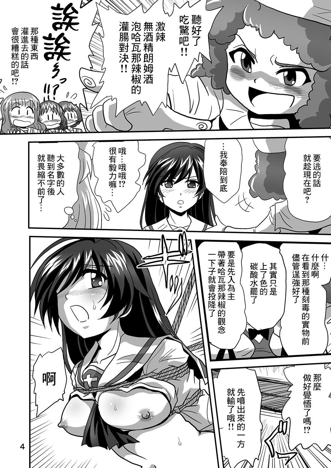 Stepdad G Panzer 19 - Girls und panzer Filipina - Page 4