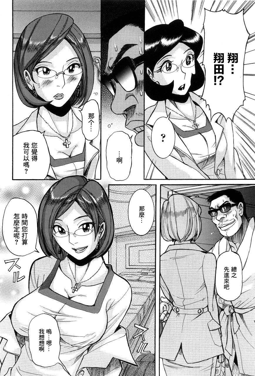 Perfect Girl Porn Retsujou Kyoushi | 醜聞教師 Style - Page 8