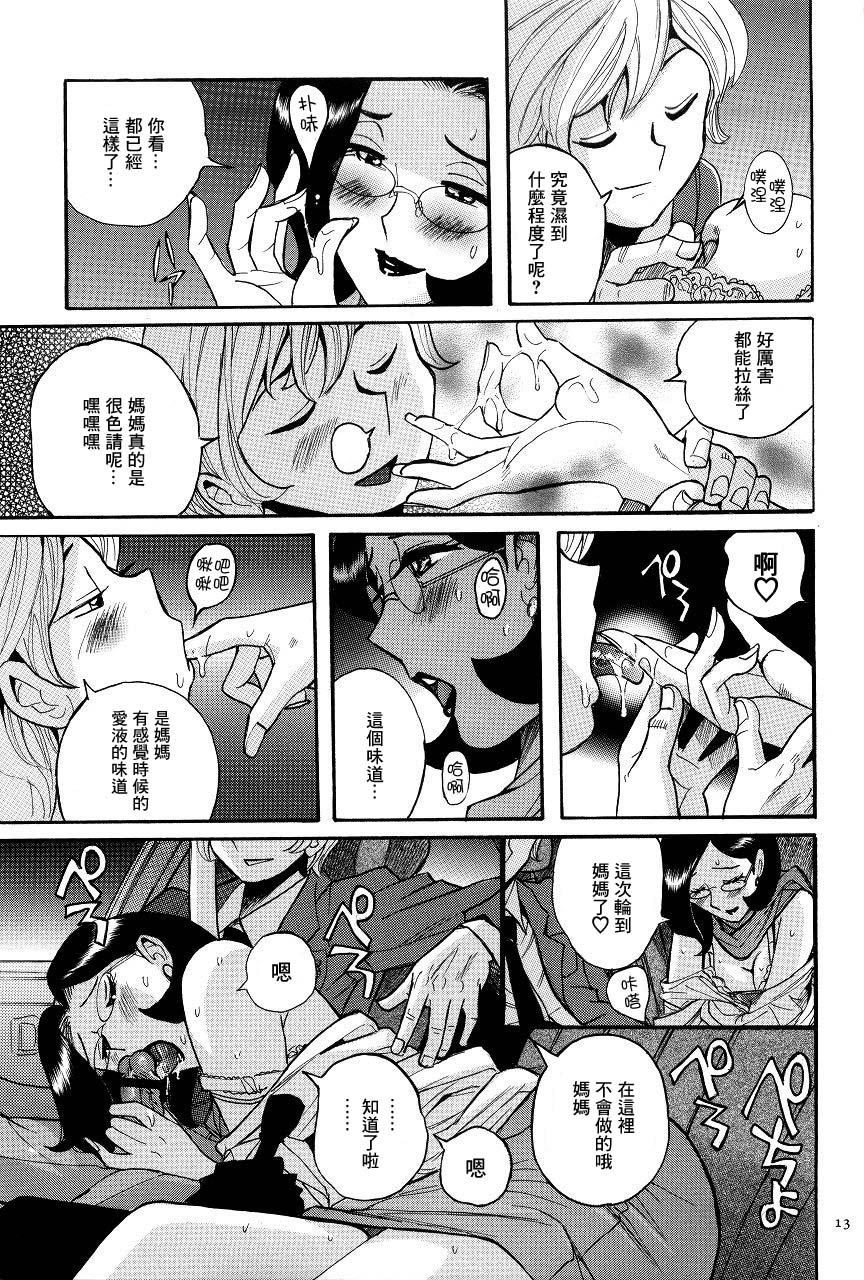 Solo Female Mama wa Boku no Omocha | 媽媽是我的玩具 Homosexual - Page 9