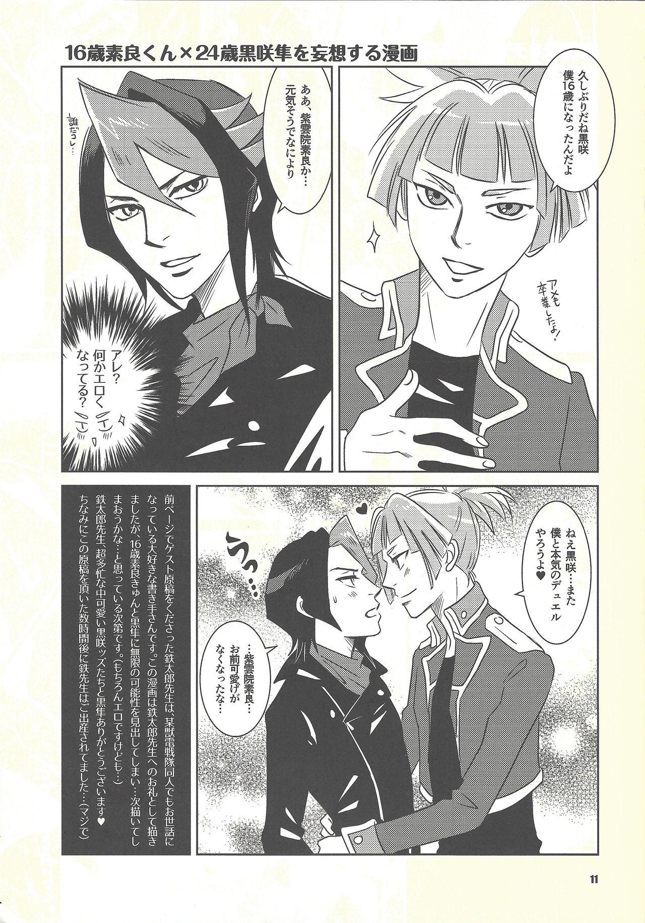 Gay Largedick Shiawasenoaoitori - Yu-gi-oh arc-v Puto - Page 10