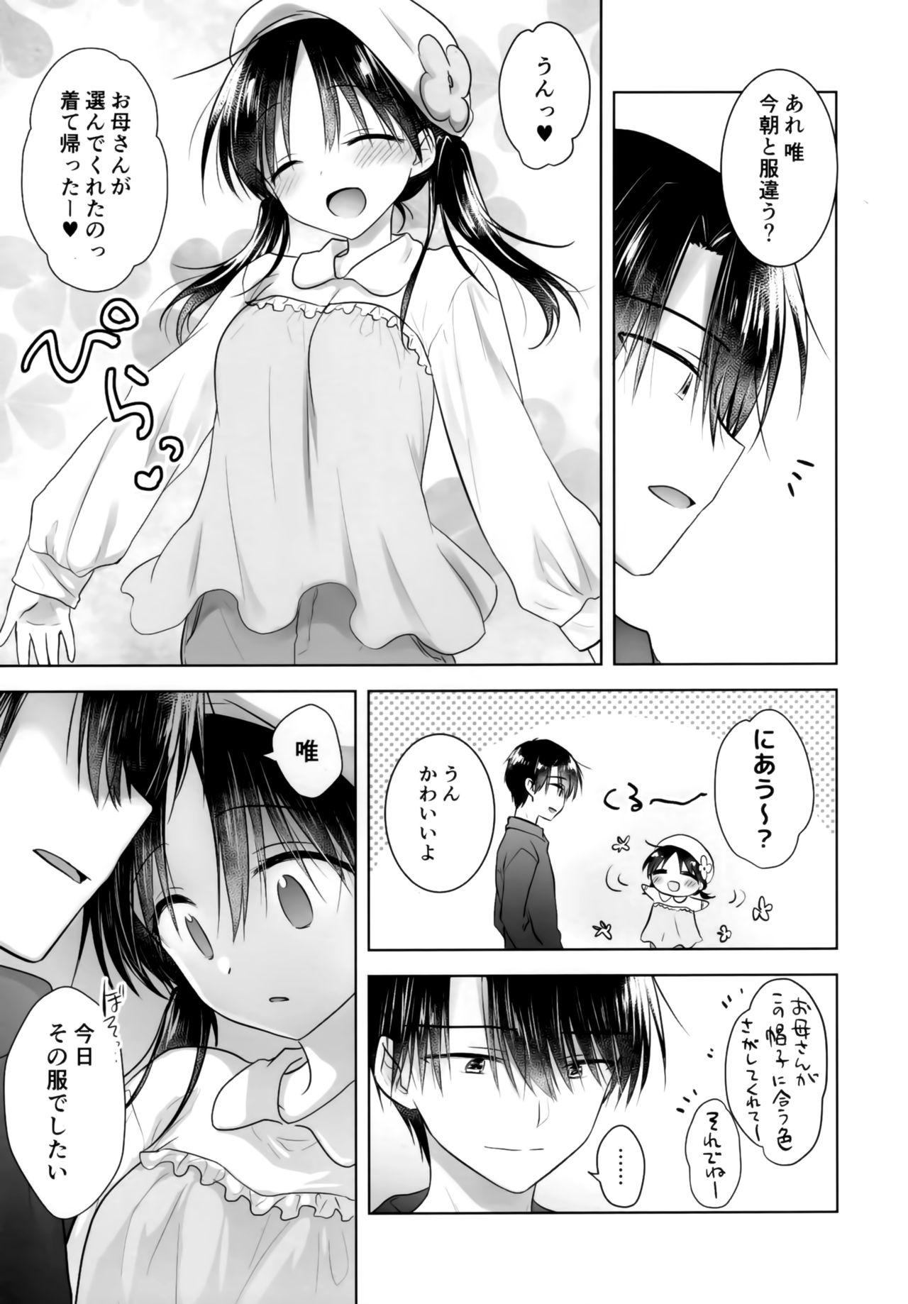 Furry Okasan ga eranda fuku de Girlfriends - Page 4